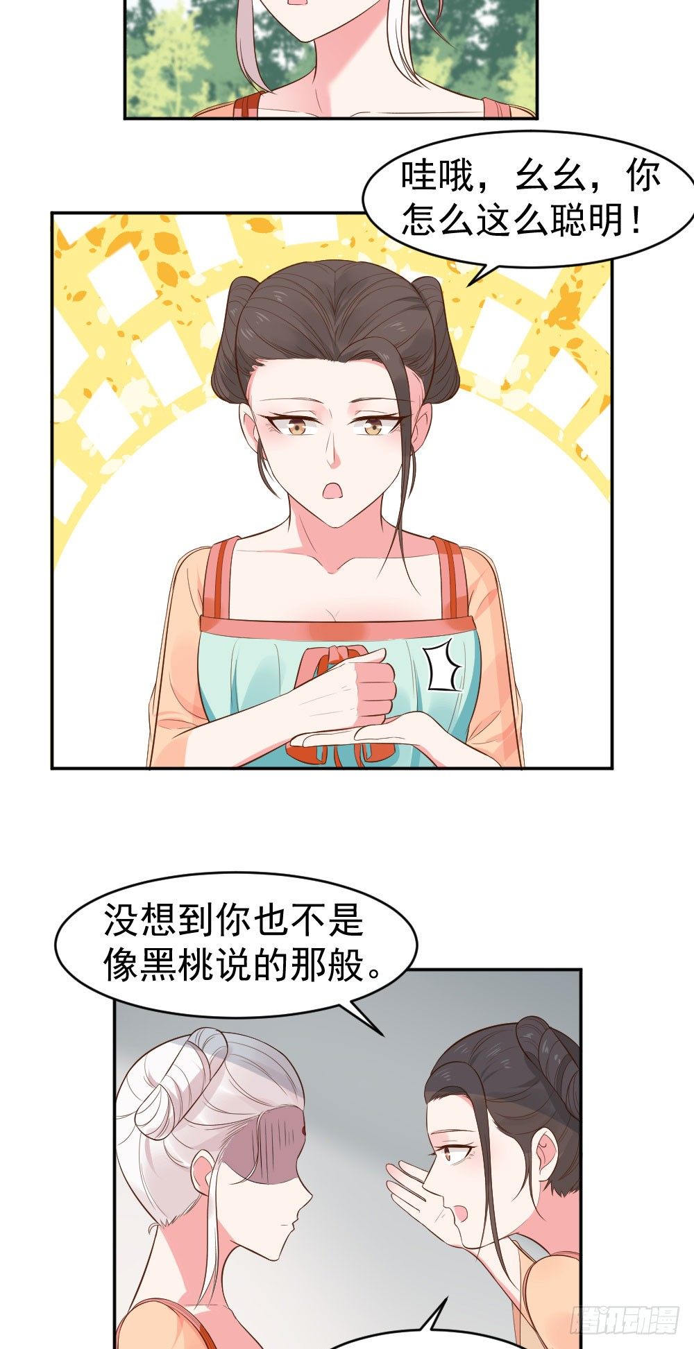 我堂堂一个前朝太子！......-第16话