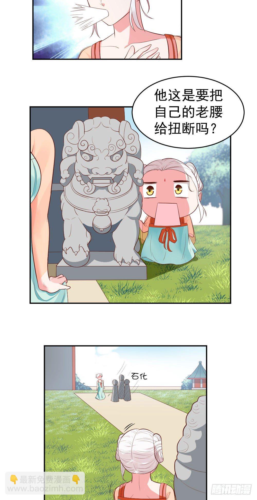 我堂堂一个前朝太子！......-第16话