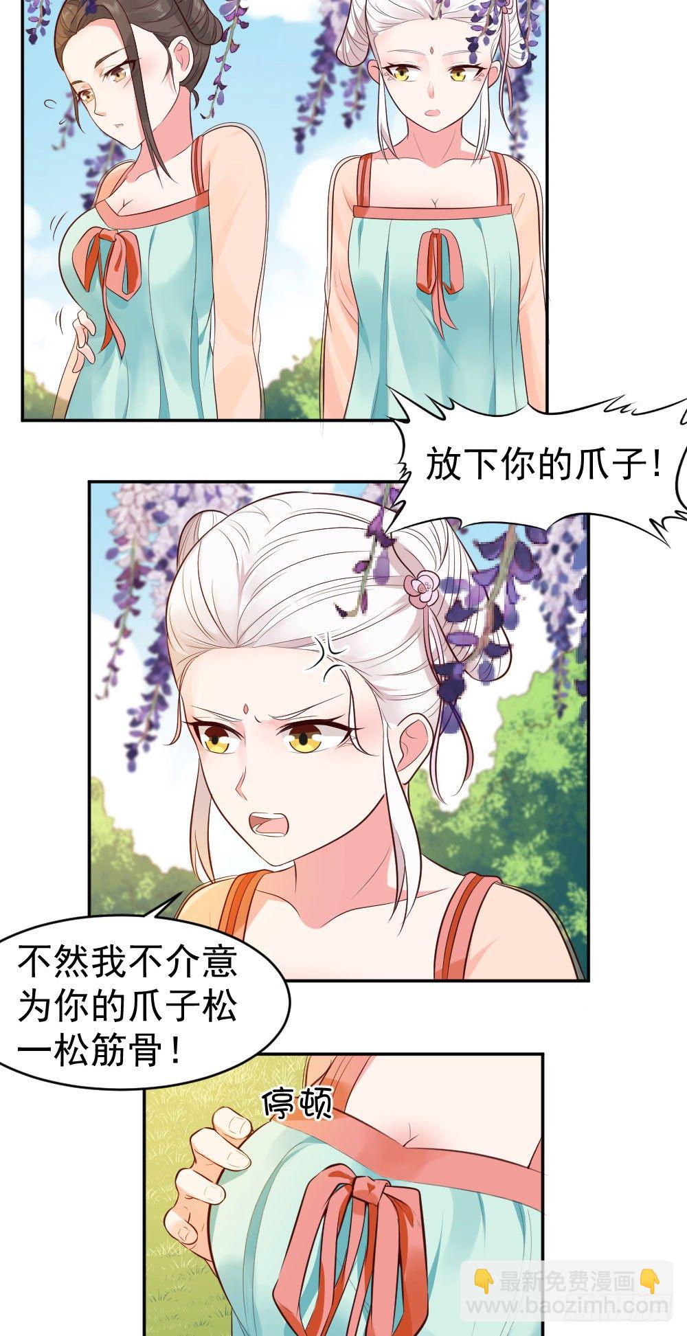 我堂堂一个前朝太子！......-第16话