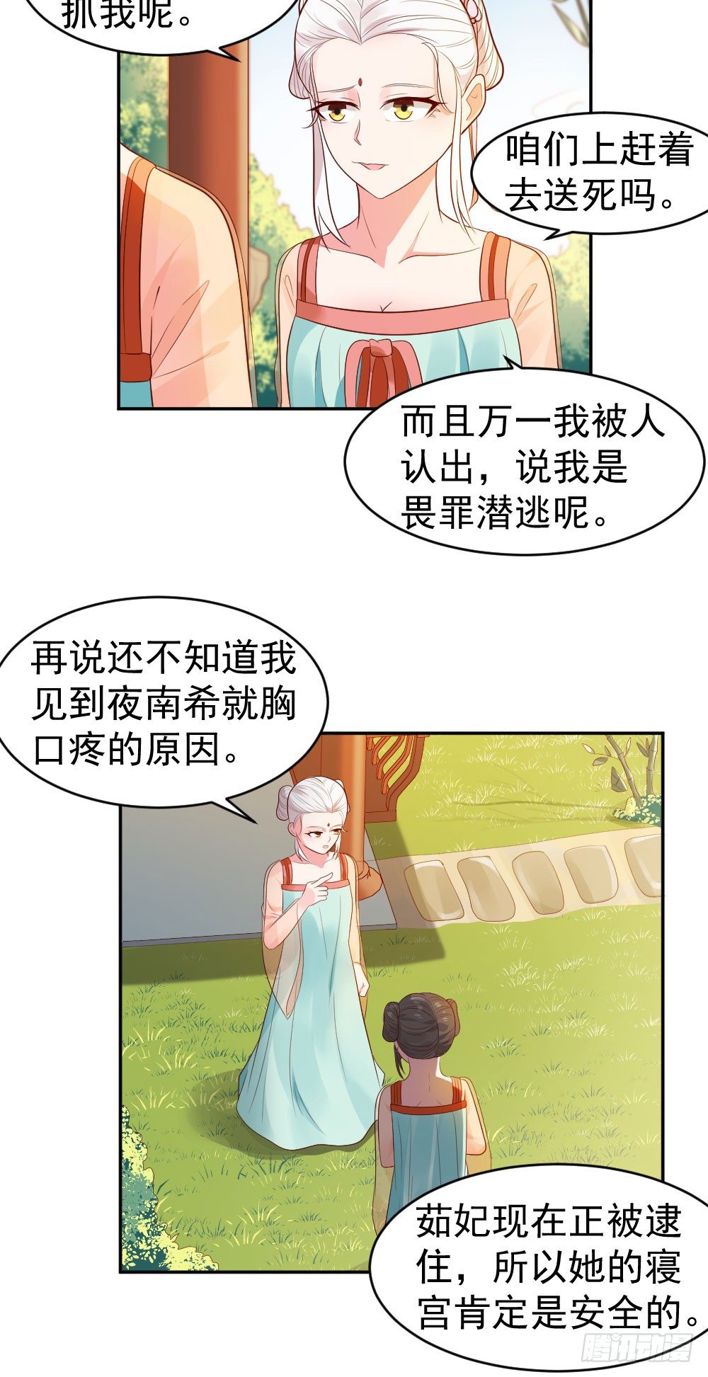 我堂堂一个前朝太子！......-第16话