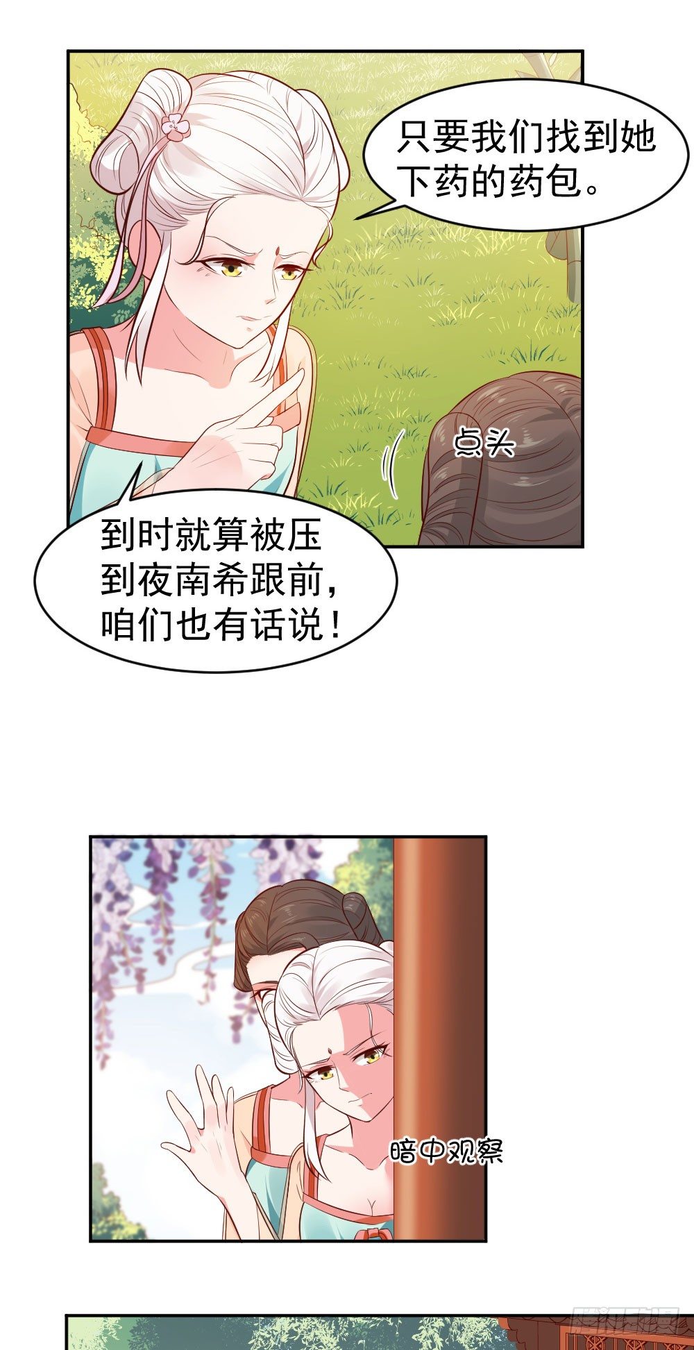 我堂堂一个前朝太子！......-第16话