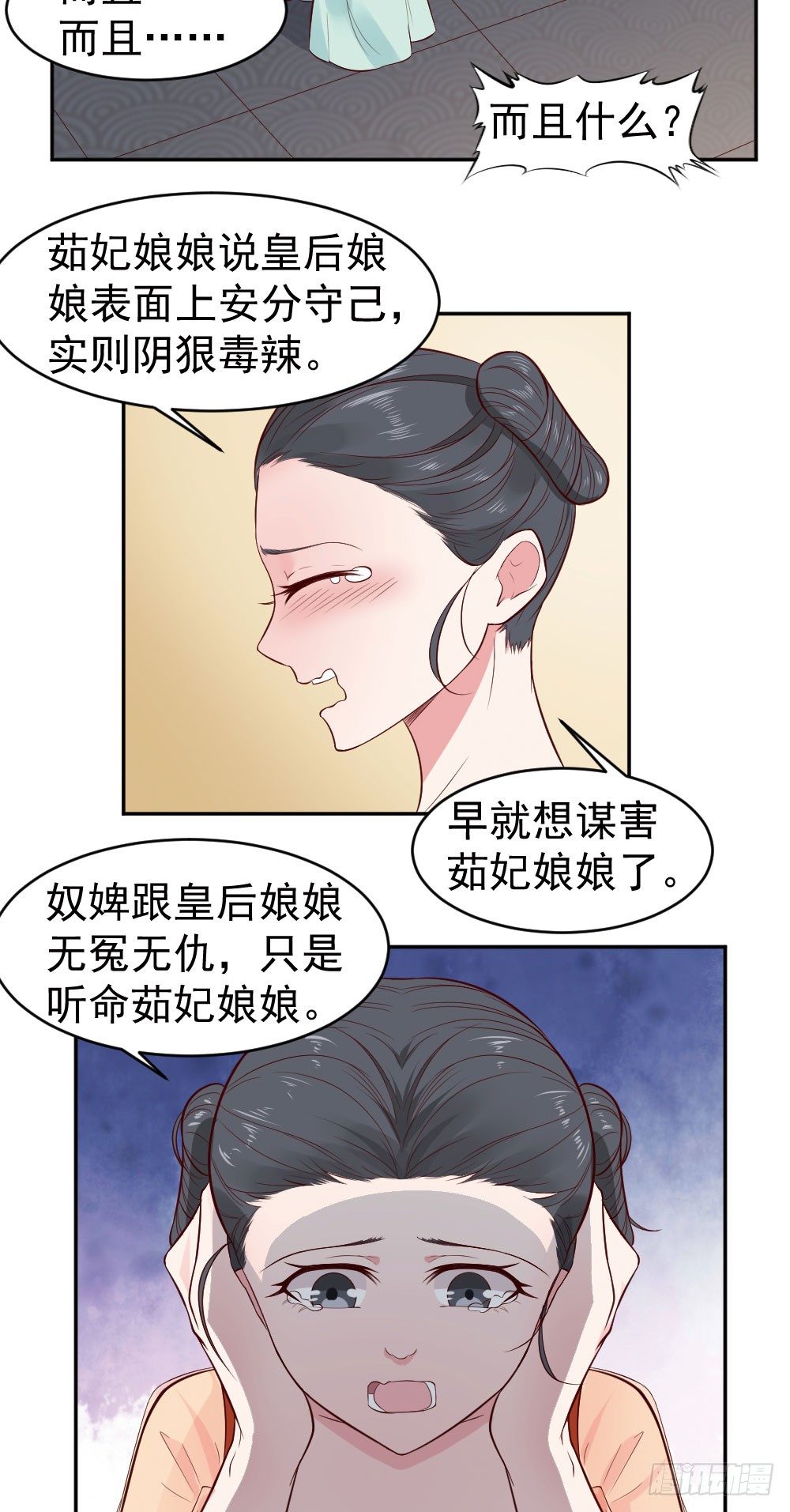 别动~把手举起来！！？-第18话