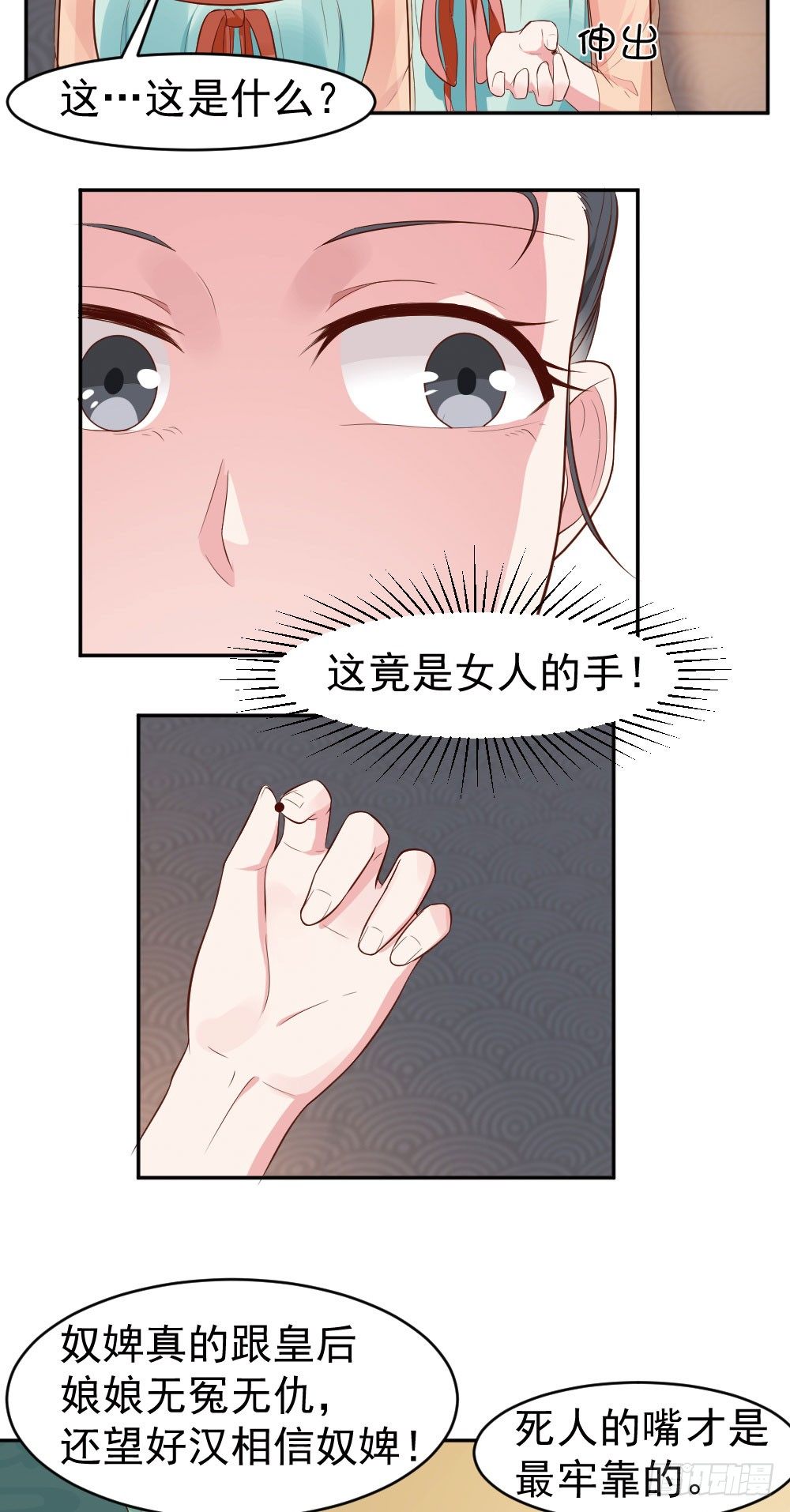 别动~把手举起来！！？-第18话