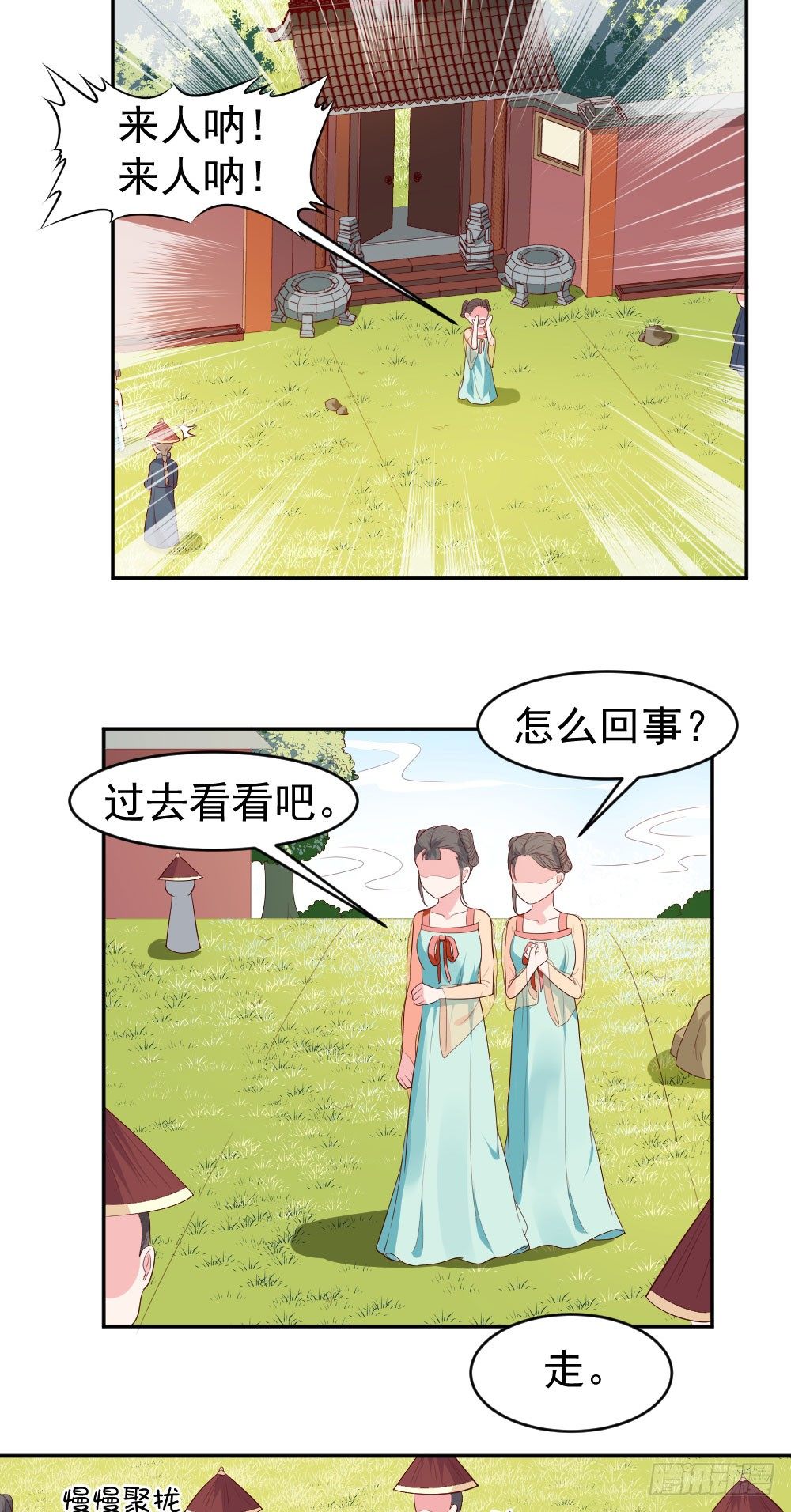 咱们该唱下一出戏了！-第20话