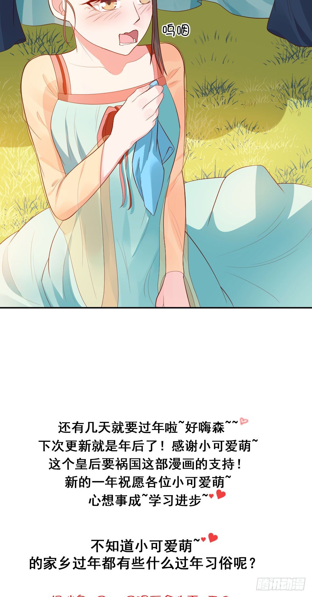 咱们该唱下一出戏了！-第20话