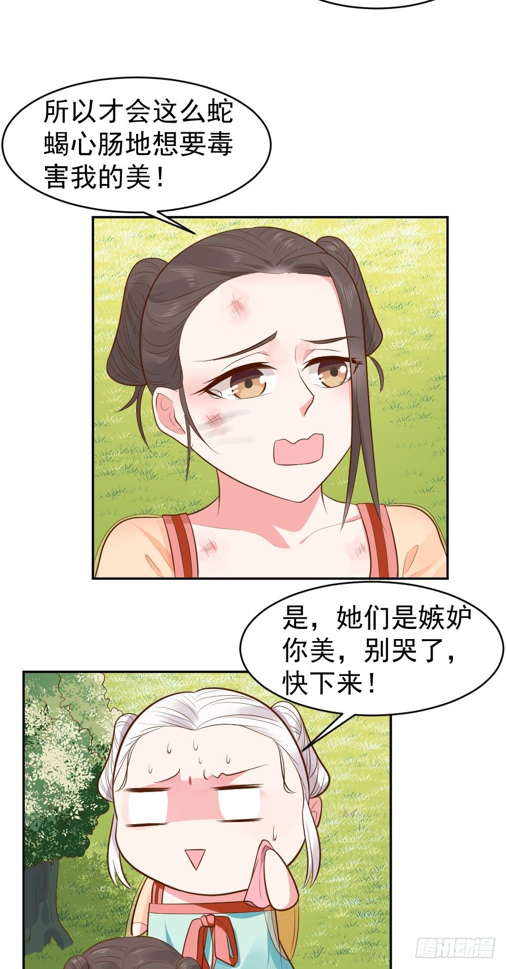 咱们该唱下一出戏了！-第20话