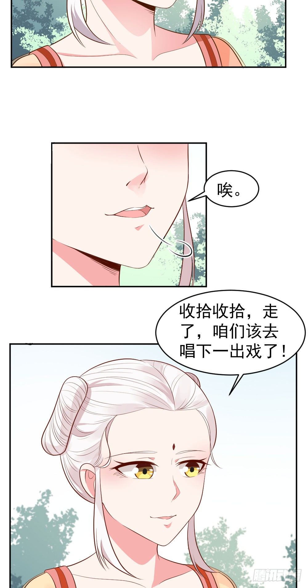 咱们该唱下一出戏了！-第20话