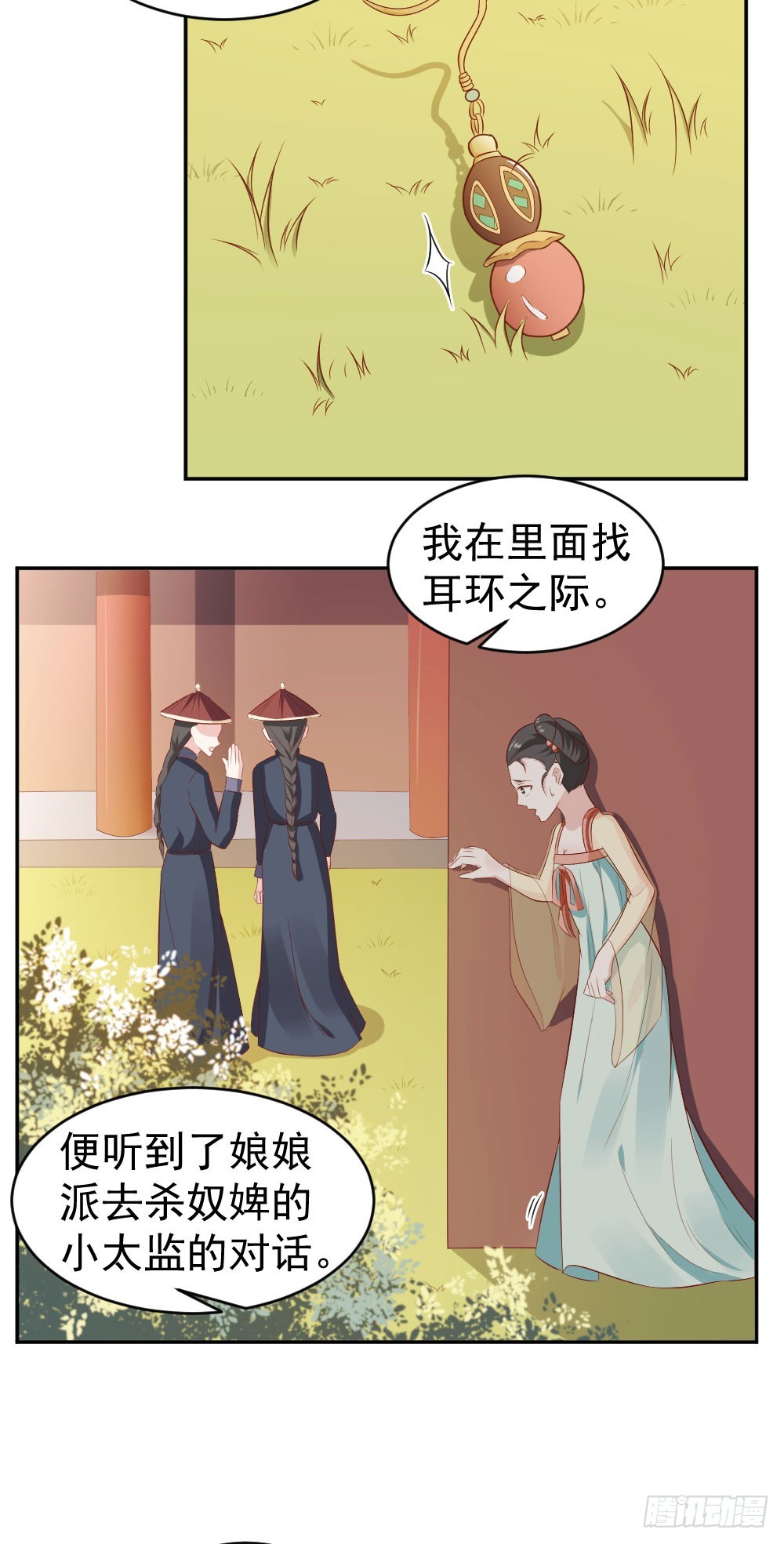 皇上，你不能这样对臣妾啊！！-第26话