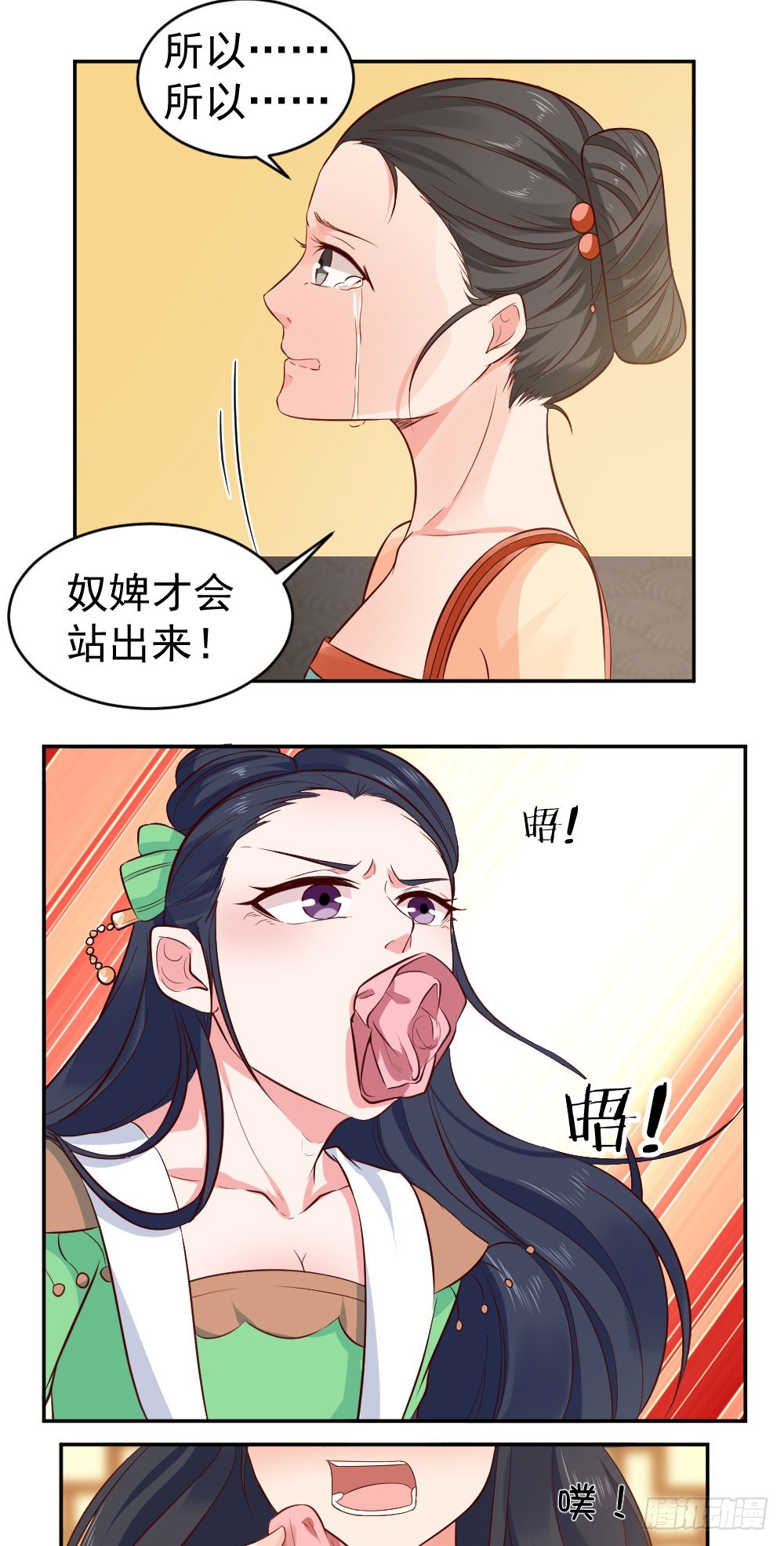 皇上，你不能这样对臣妾啊！！-第26话