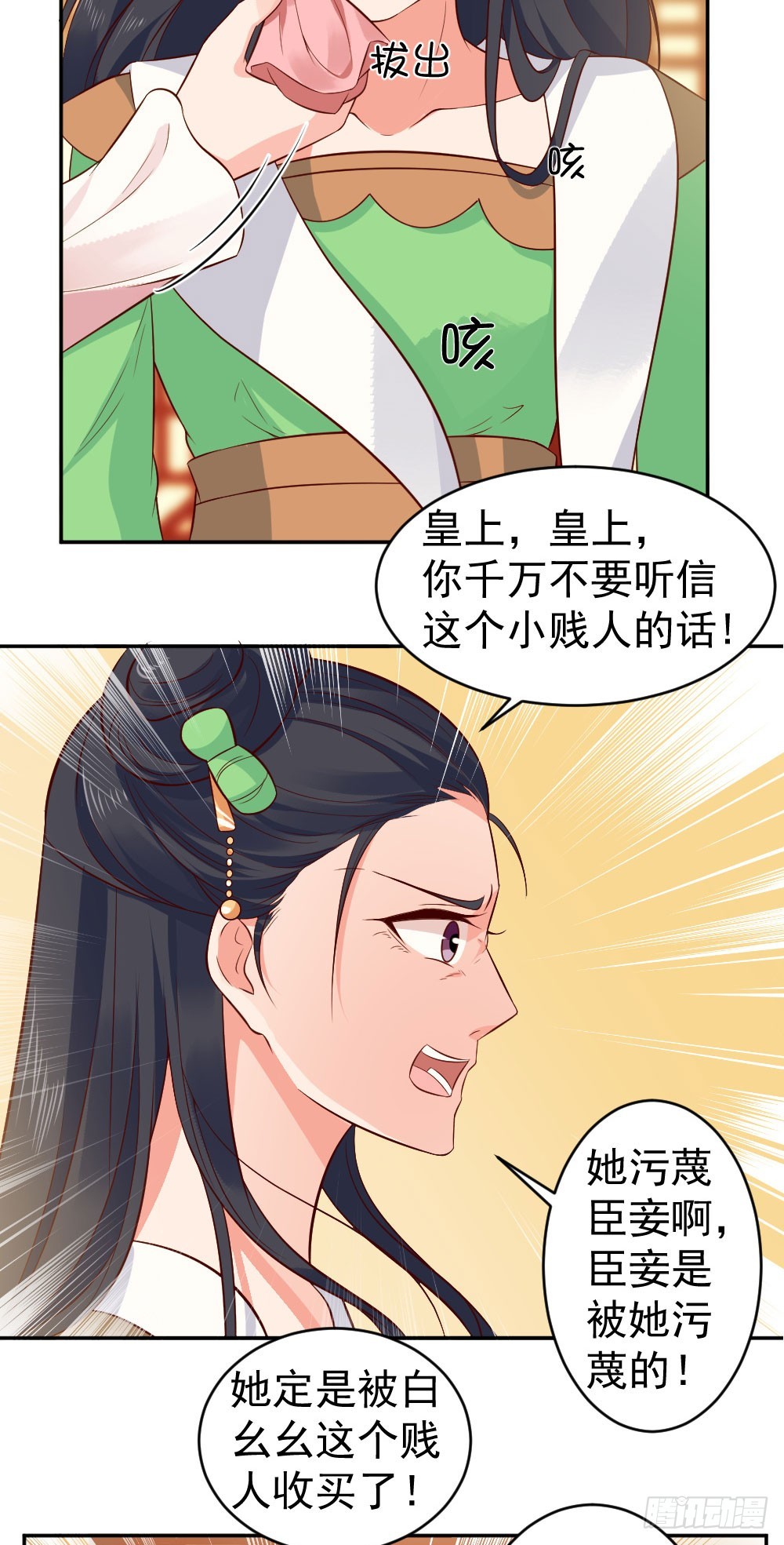 皇上，你不能这样对臣妾啊！！-第26话