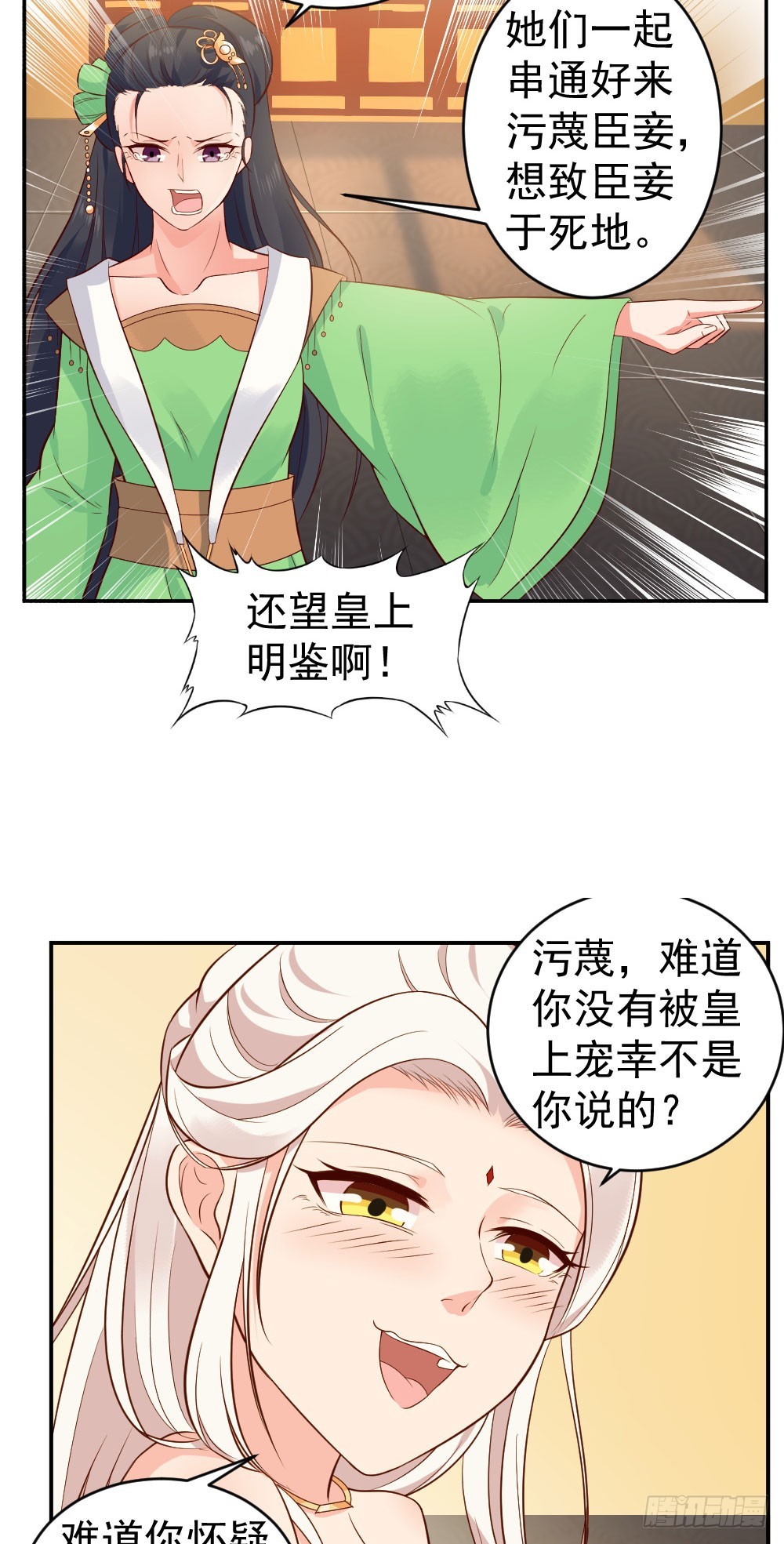 皇上，你不能这样对臣妾啊！！-第26话