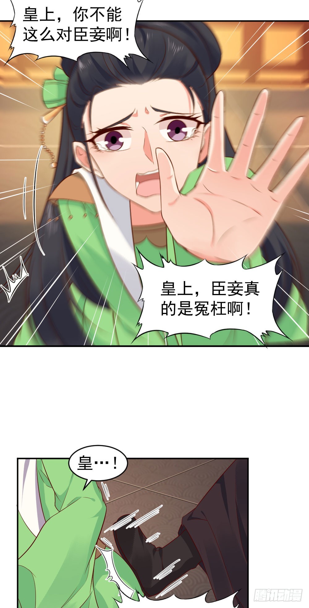 皇上，你不能这样对臣妾啊！！-第26话
