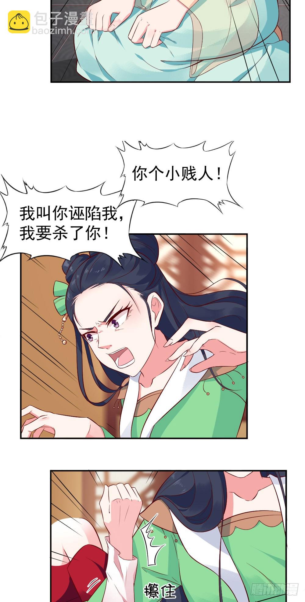 皇上，你不能这样对臣妾啊！！-第26话