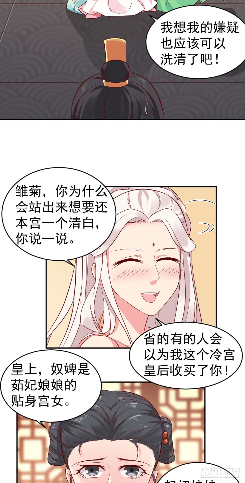 皇上，你不能这样对臣妾啊！！-第26话