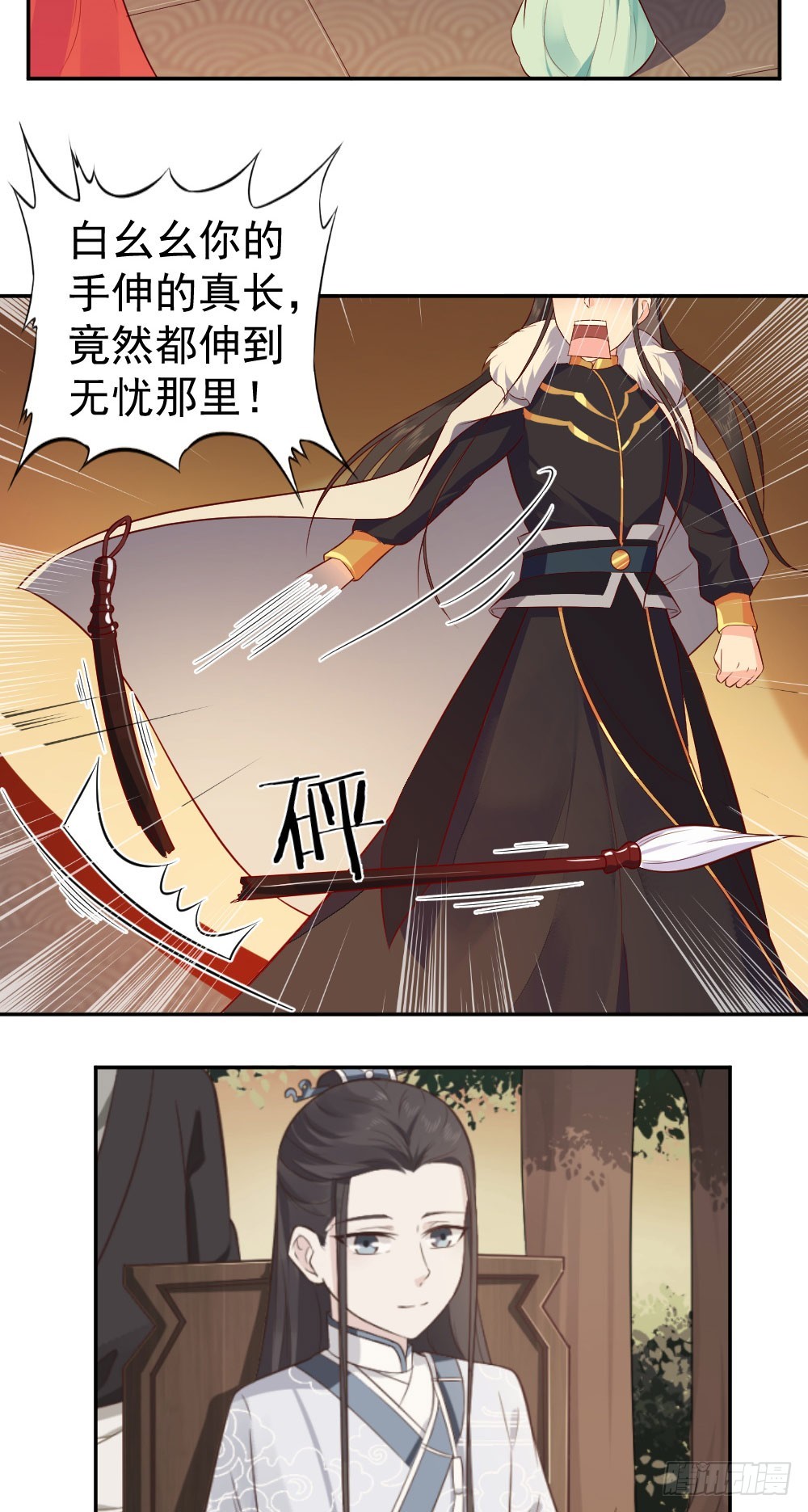 快去请诸葛大师-第28话