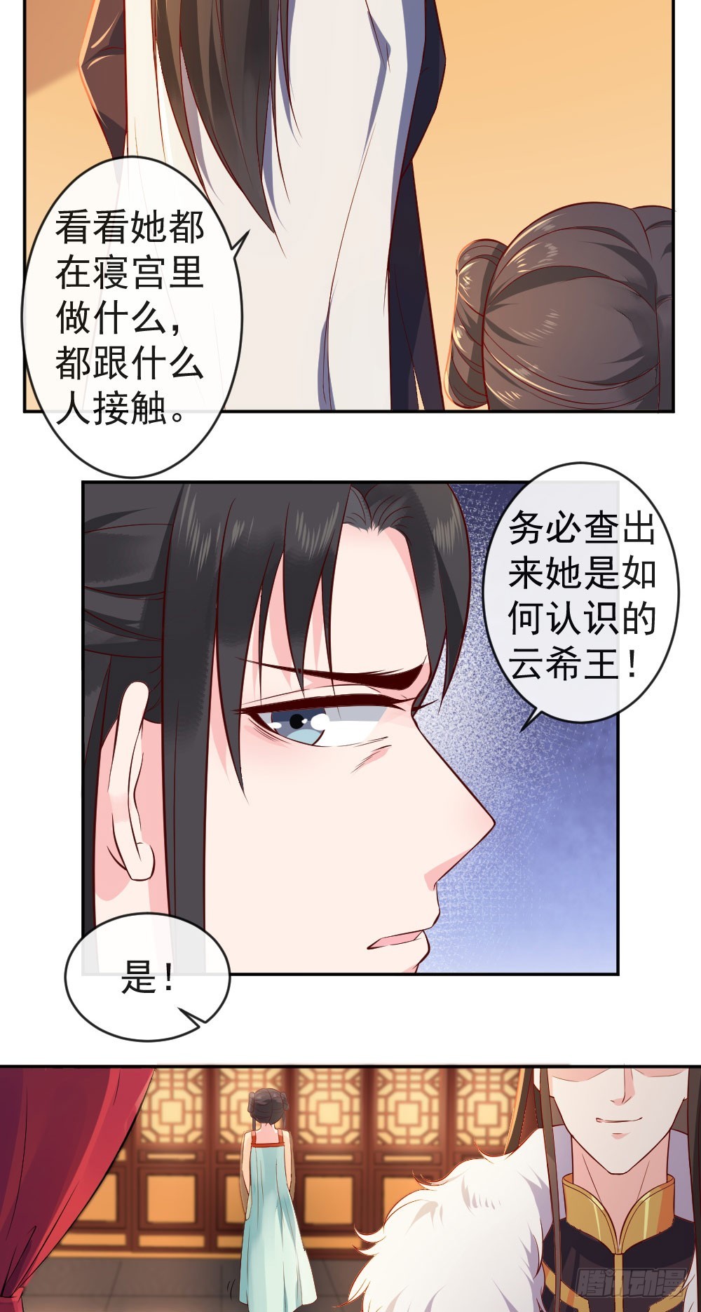 快去请诸葛大师-第28话