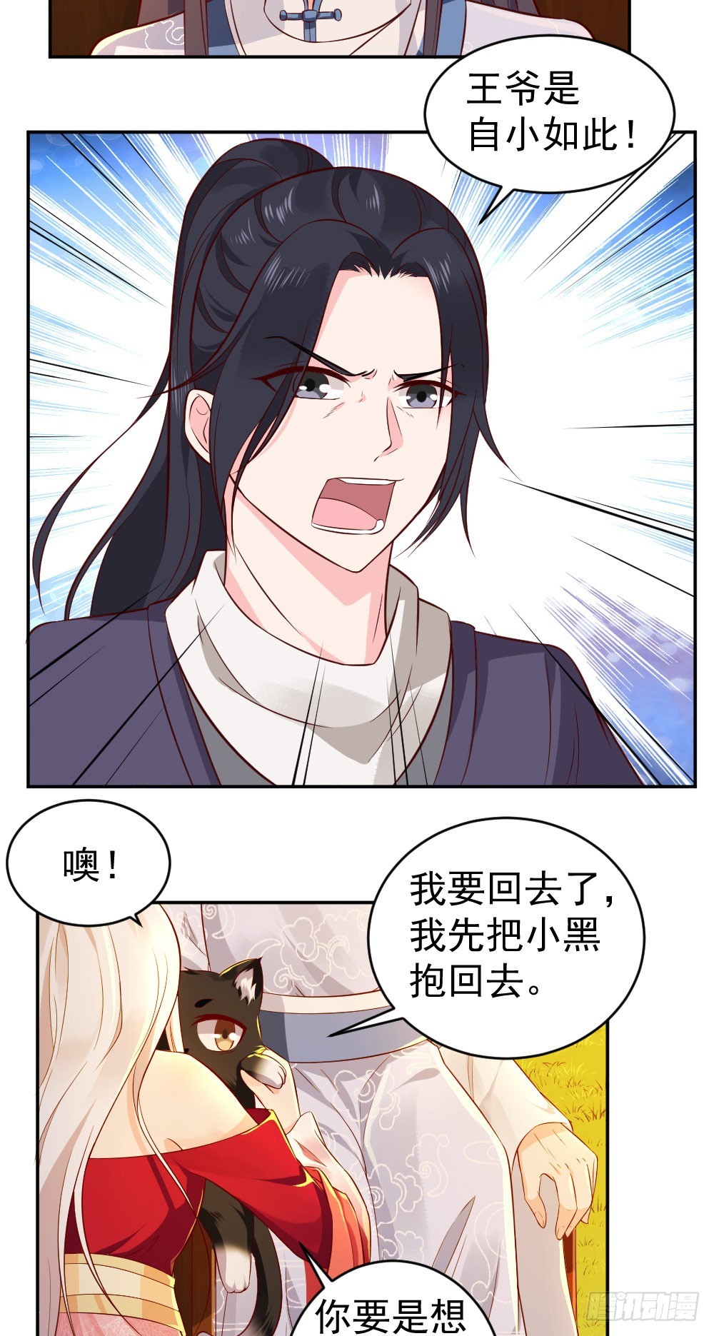 快去请诸葛大师-第28话