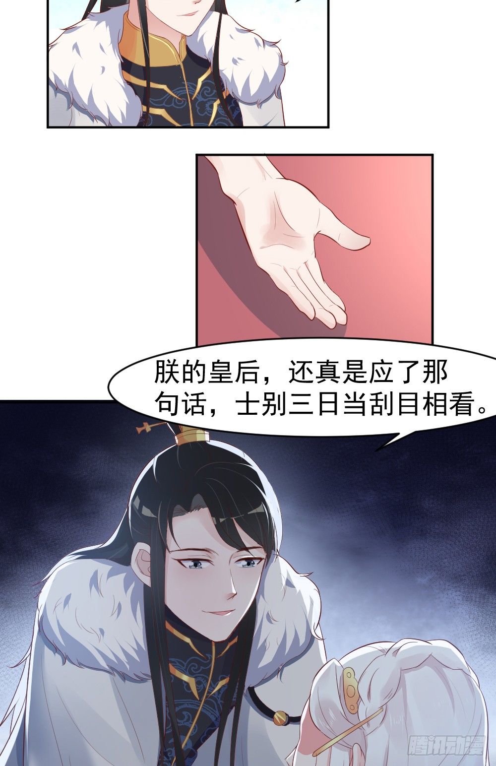 霸道皇帝晕厥女-第4话