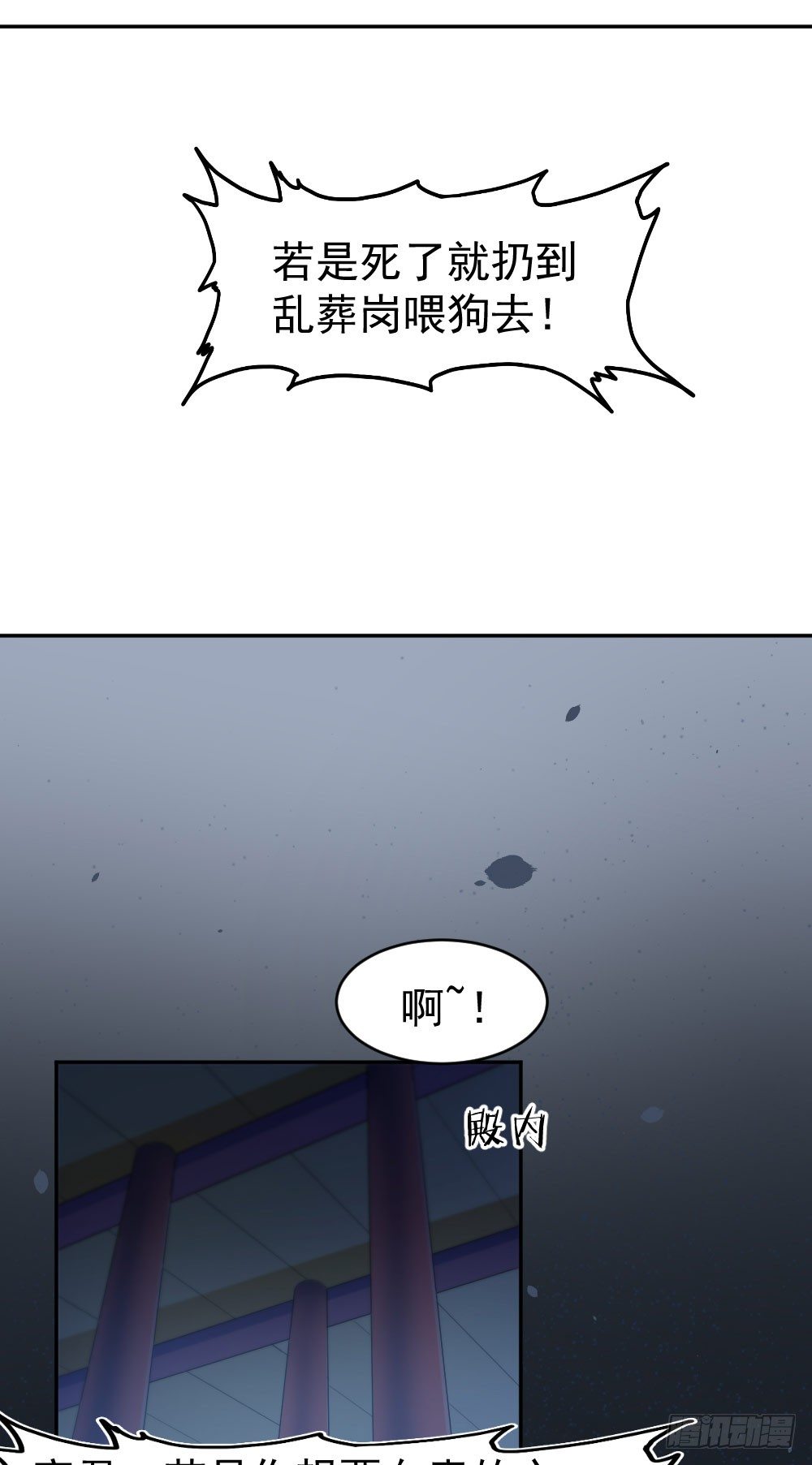 霸道皇帝晕厥女-第4话