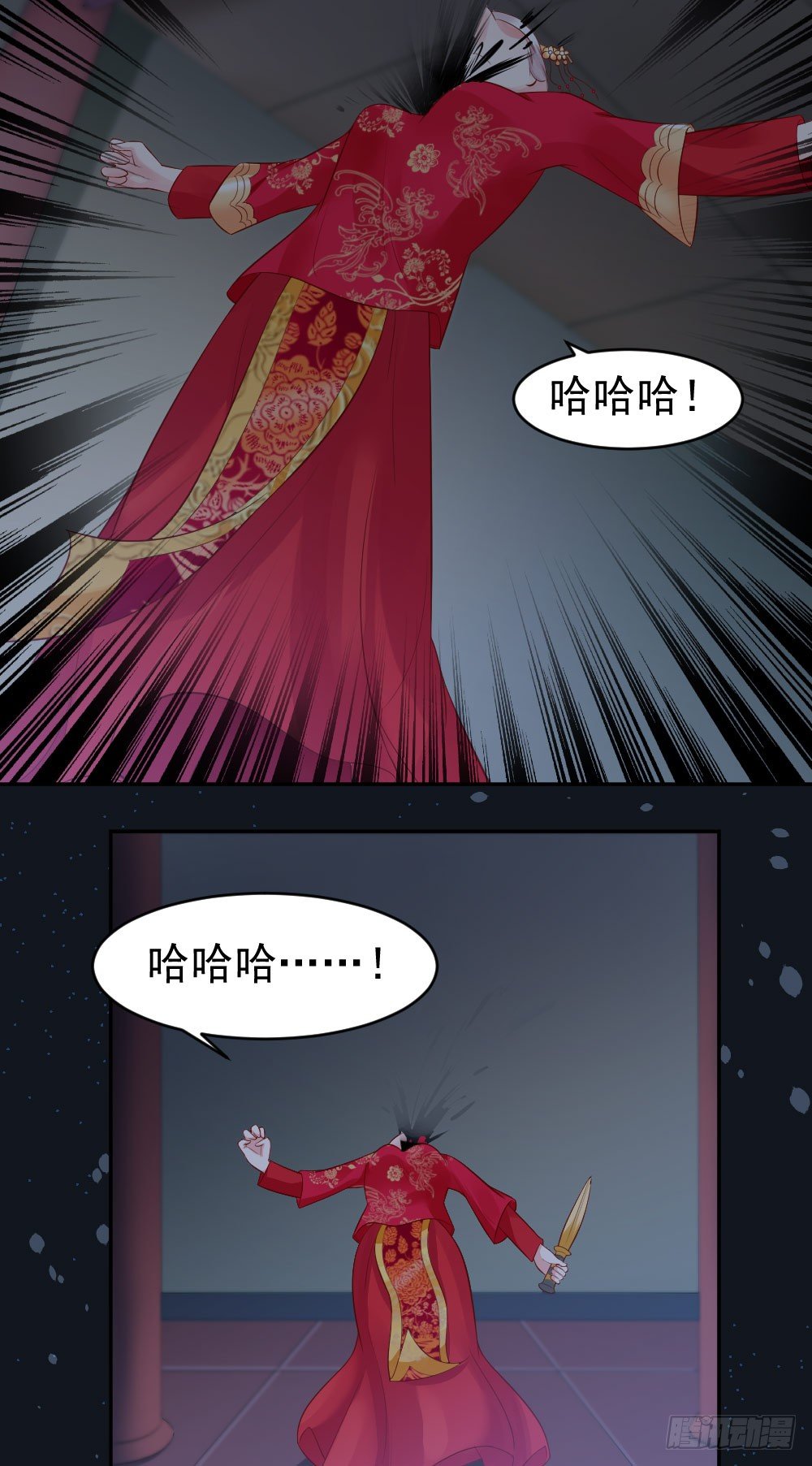 霸道皇帝晕厥女-第4话