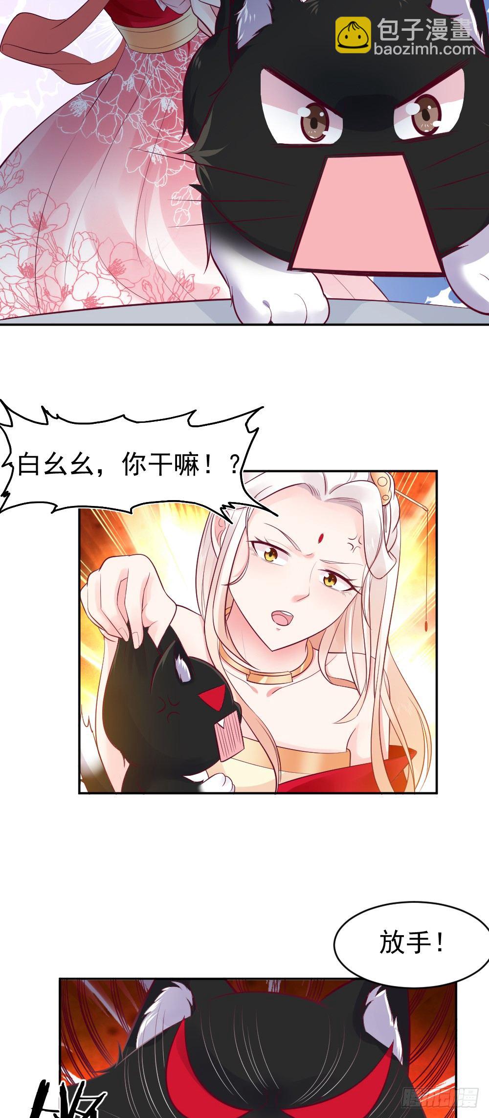 霸道皇帝晕厥女-第4话