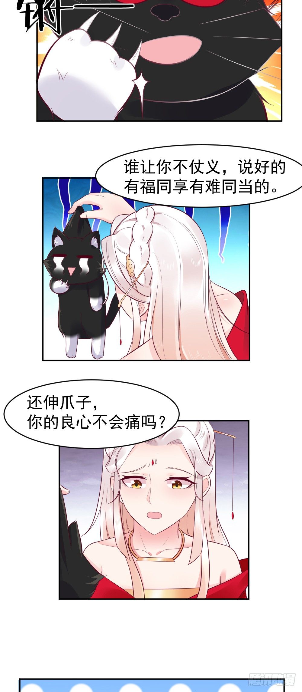 霸道皇帝晕厥女-第4话