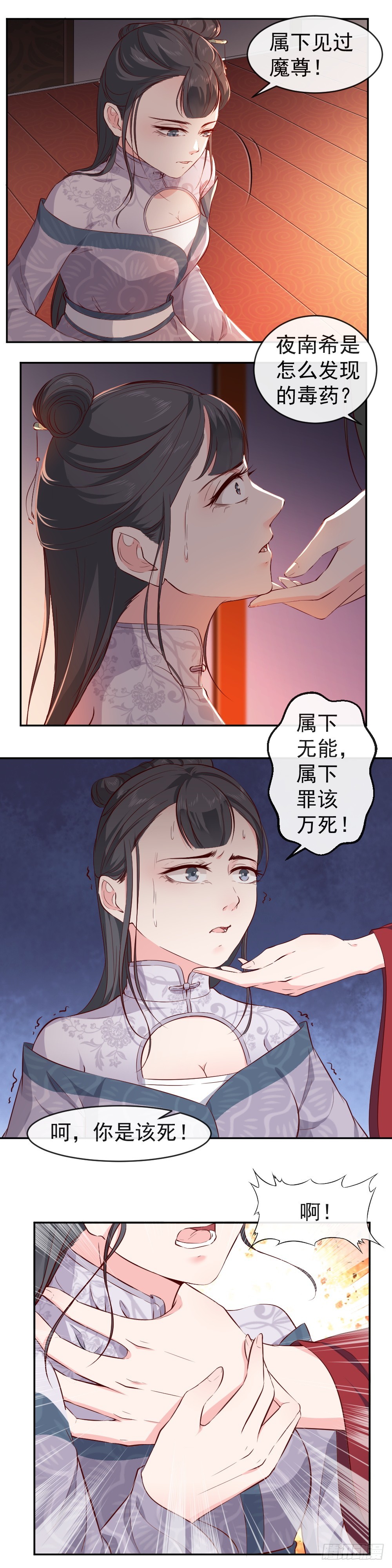 第34话 人魔之子-第34话