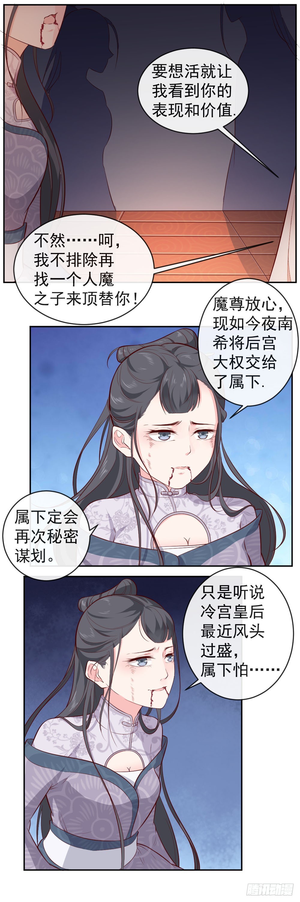 第34话 人魔之子-第34话