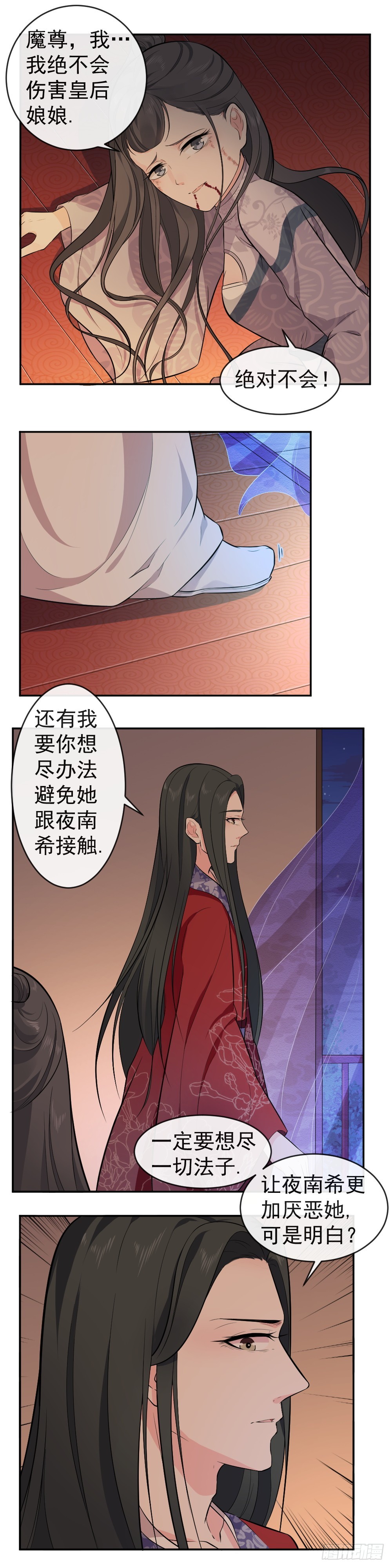 第34话 人魔之子-第34话