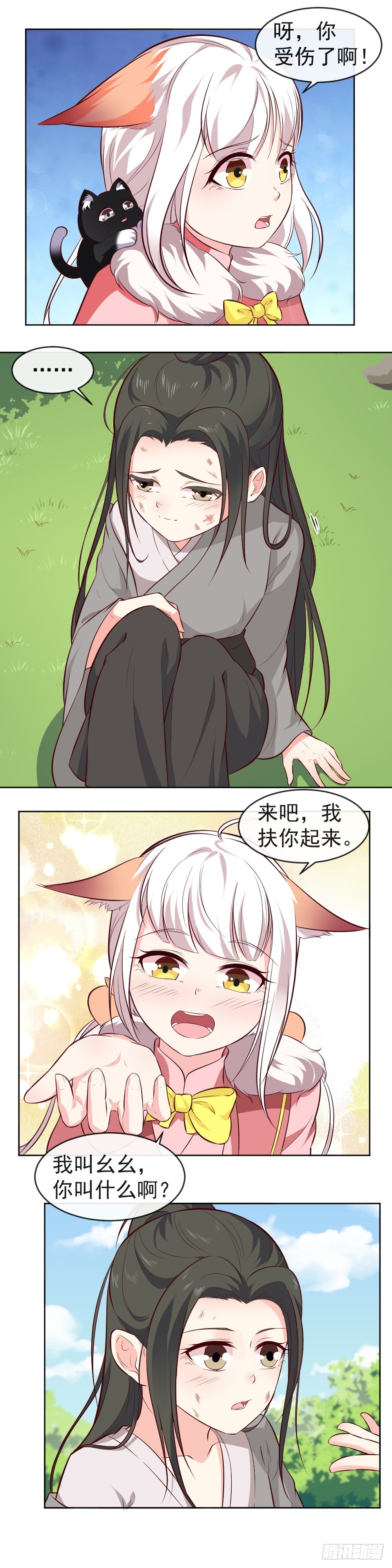 第36话 不要离开我！-第36话