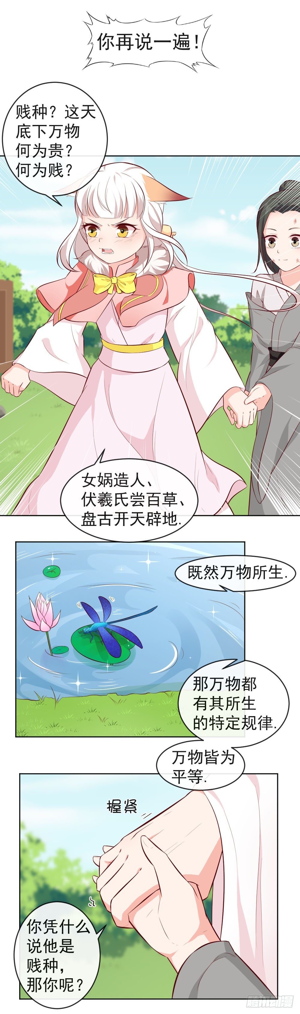 第36话 不要离开我！-第36话