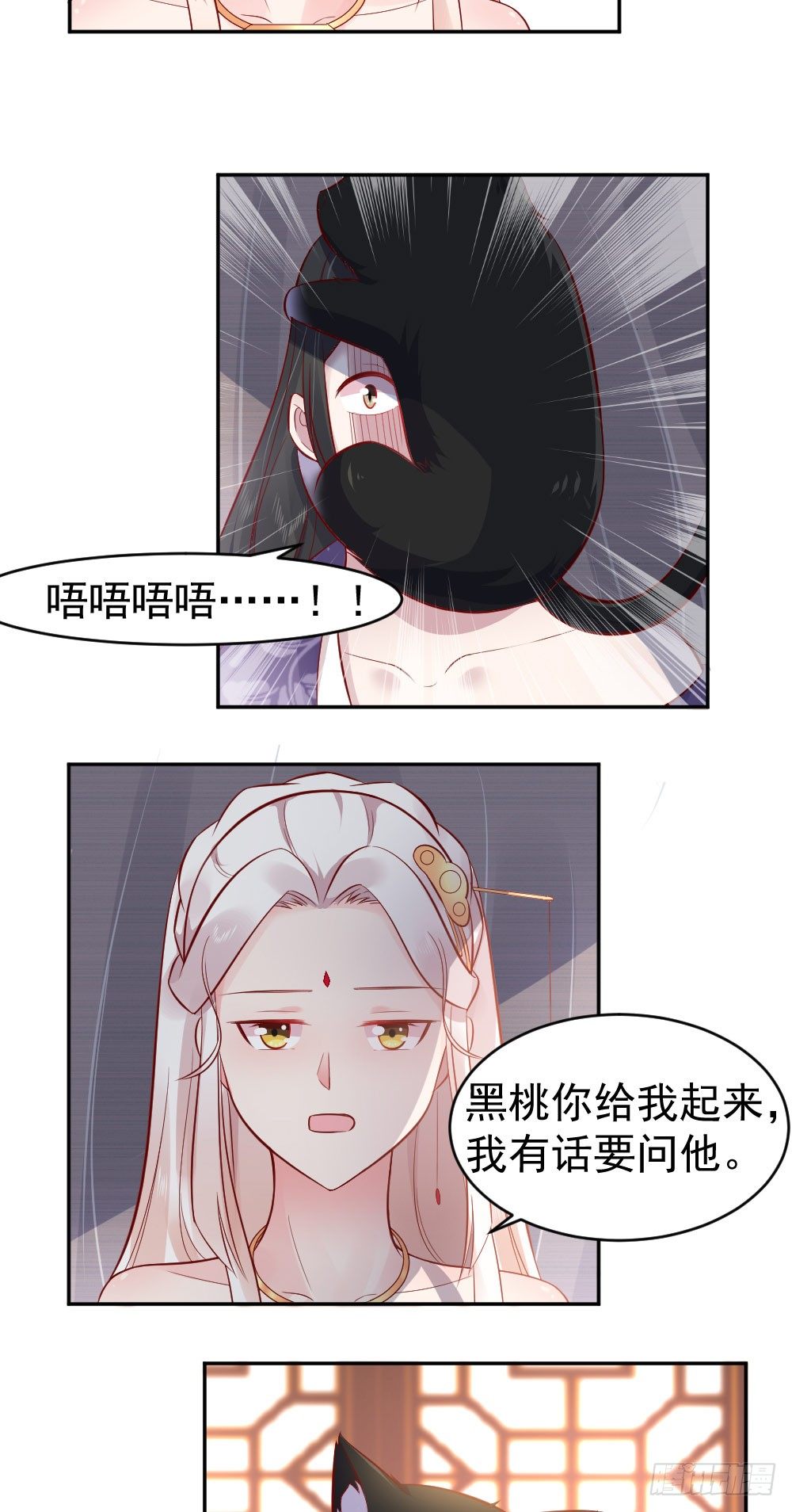 前朝皇子前尘旧事-第6话