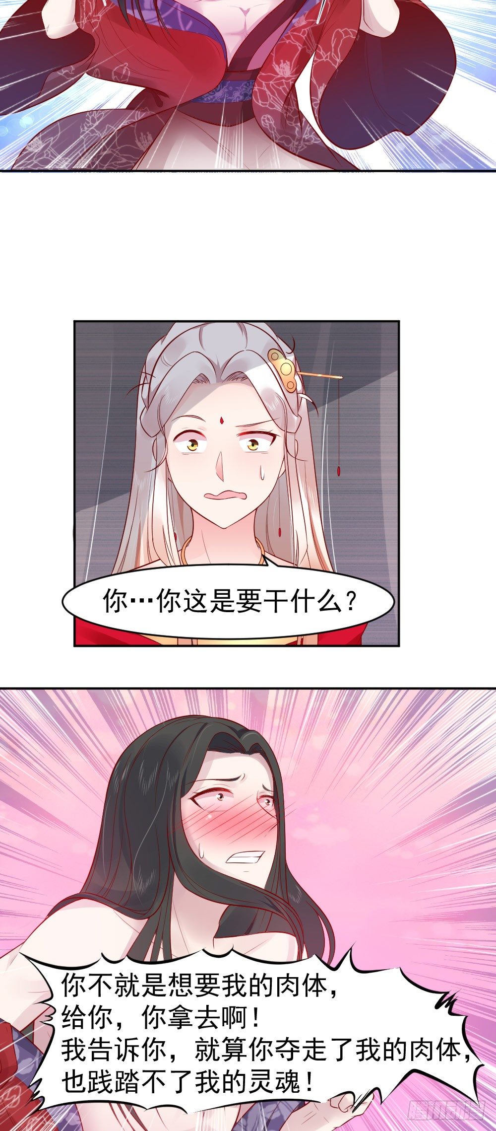 前朝皇子前尘旧事-第6话