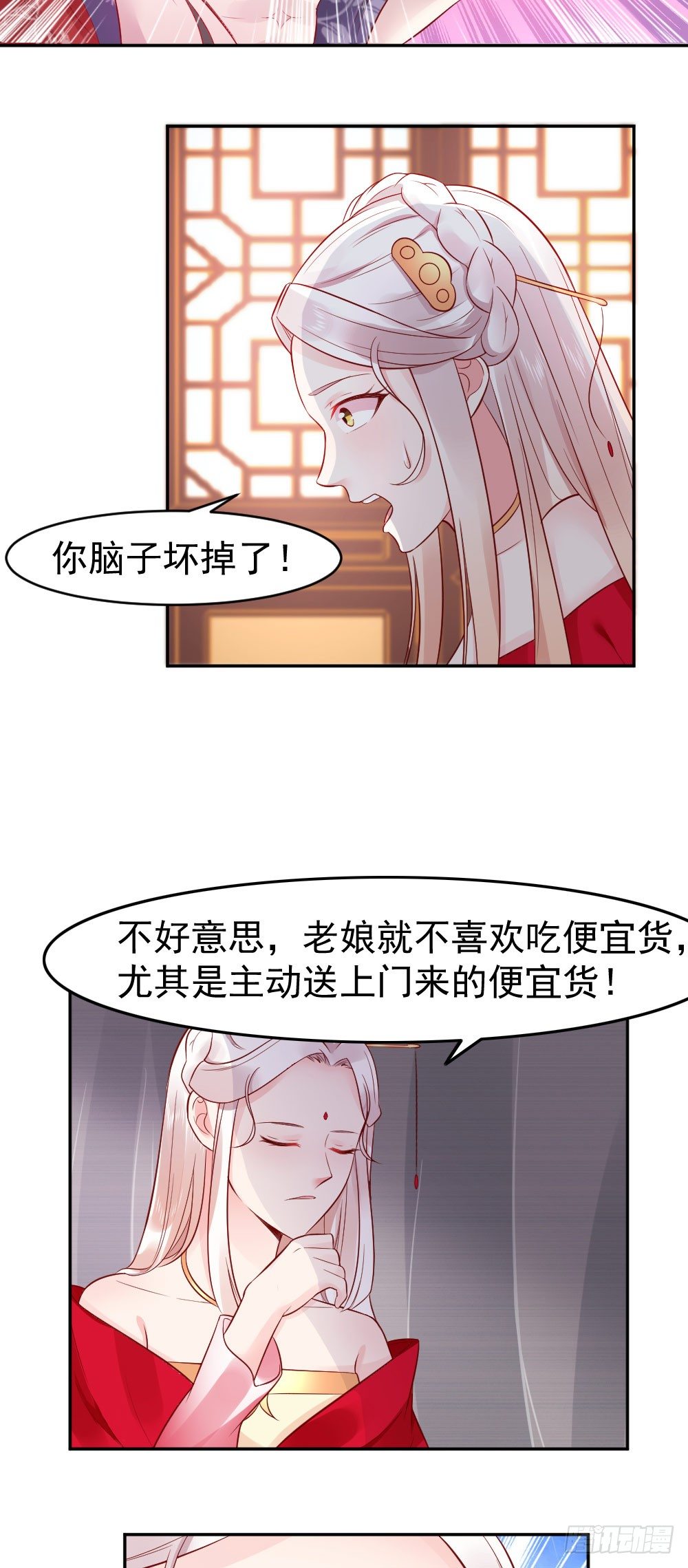前朝皇子前尘旧事-第6话