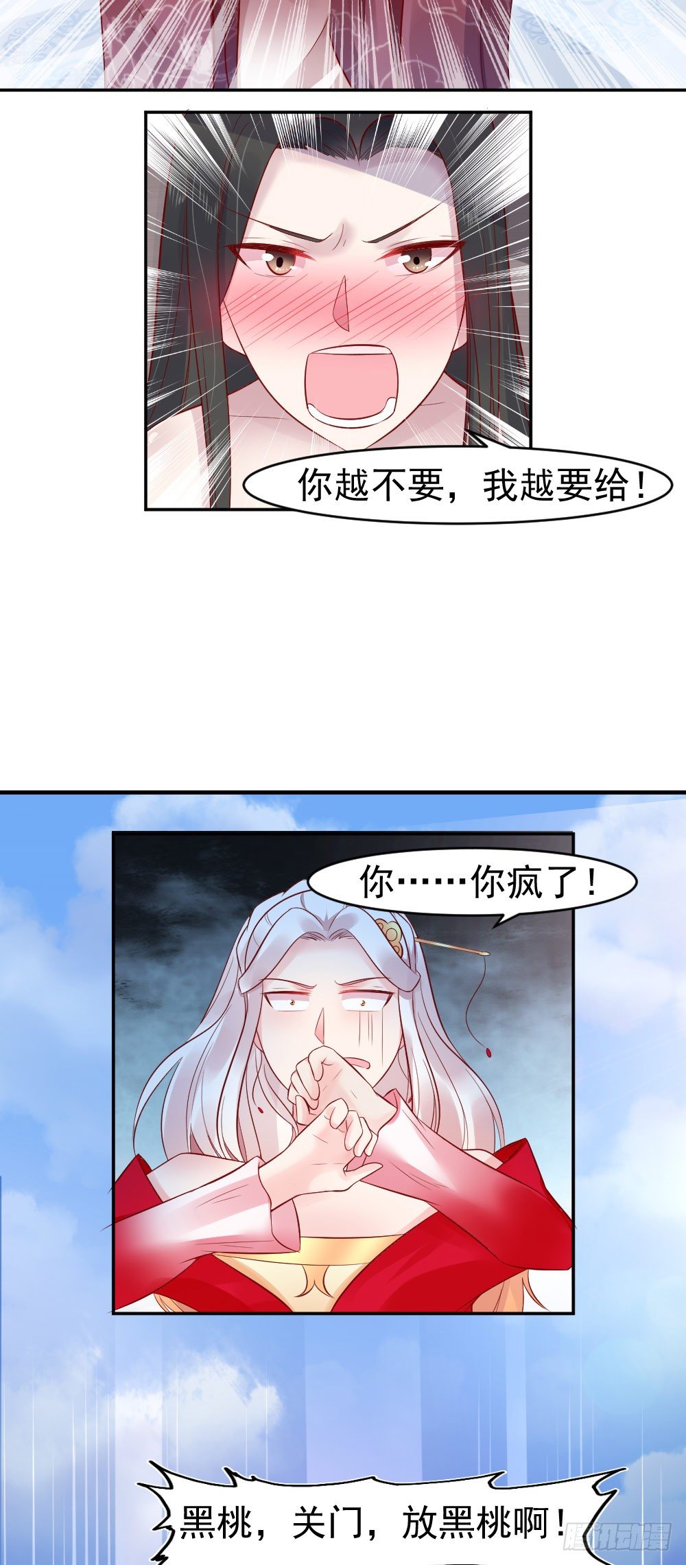 前朝皇子前尘旧事-第6话