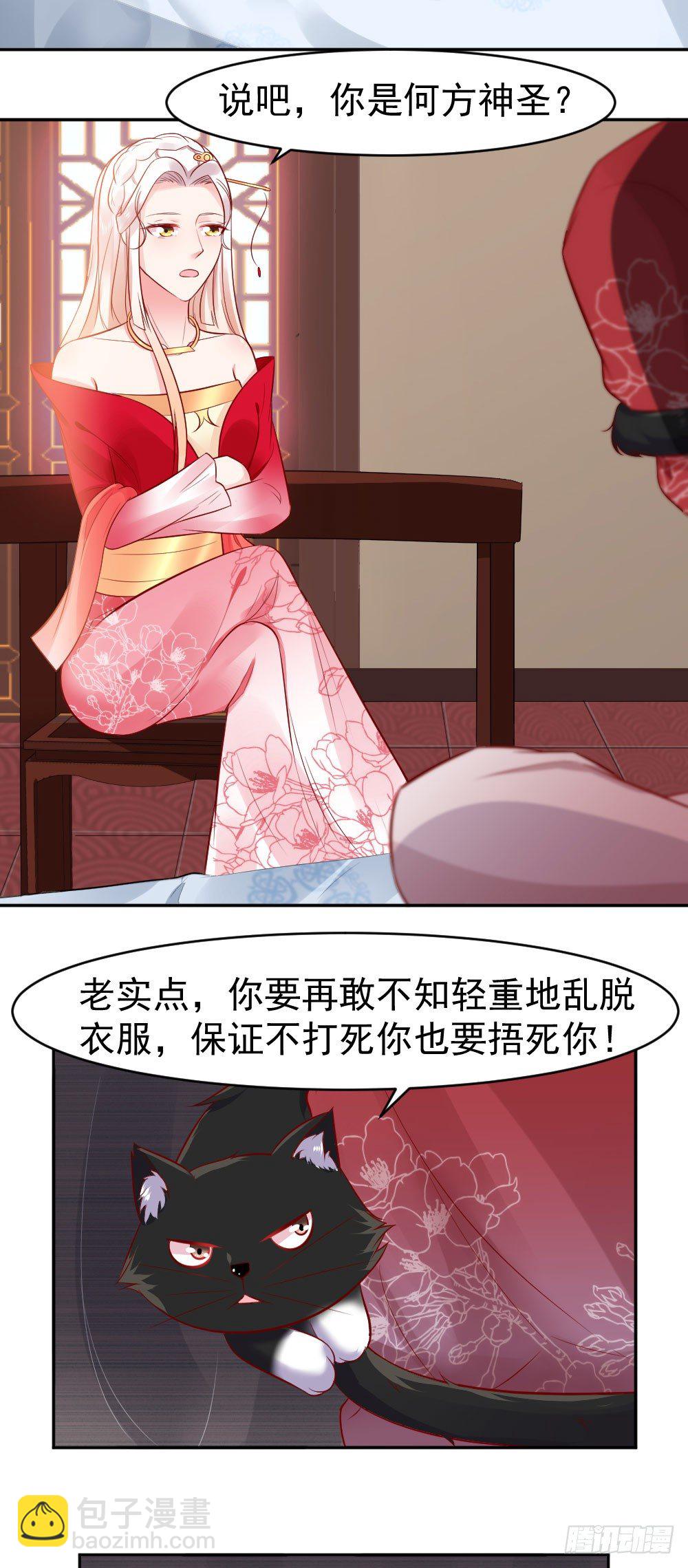 前朝皇子前尘旧事-第6话
