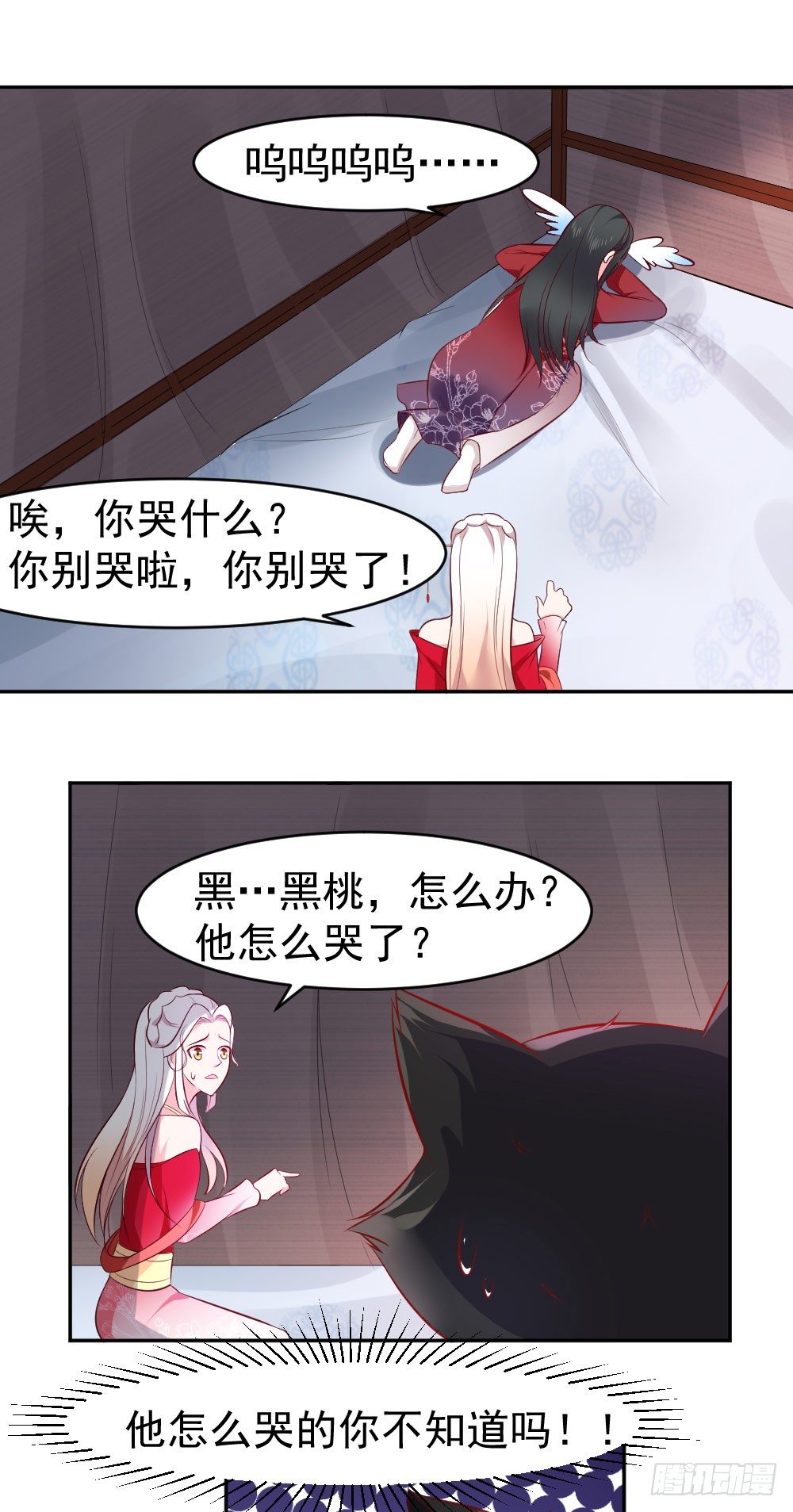 前朝皇子前尘旧事-第6话