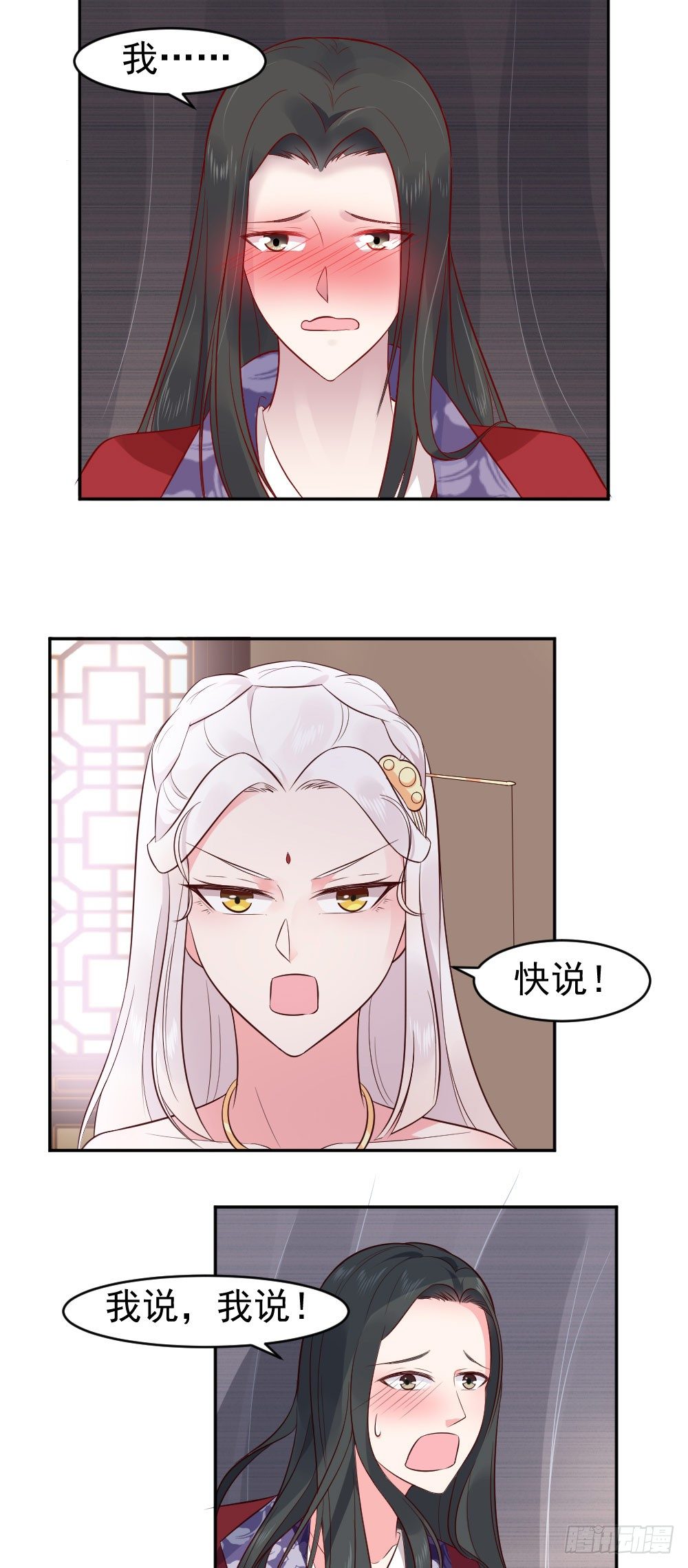 前朝皇子前尘旧事-第6话