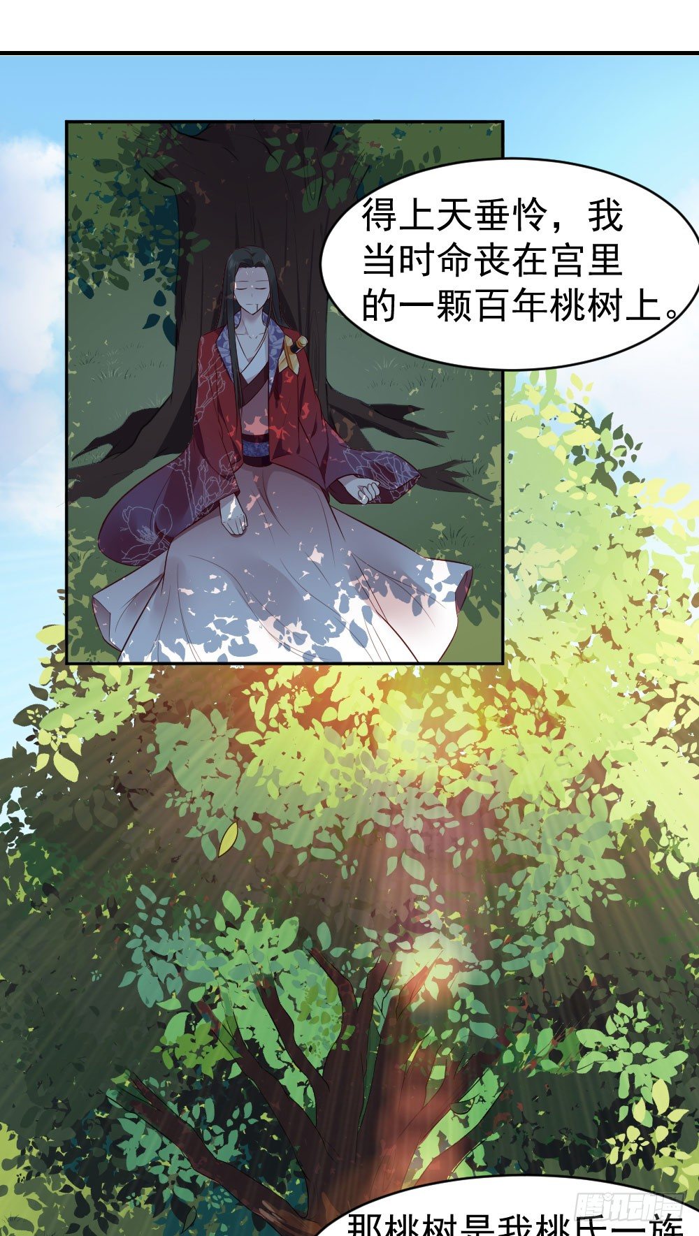 前朝皇子前尘旧事-第6话