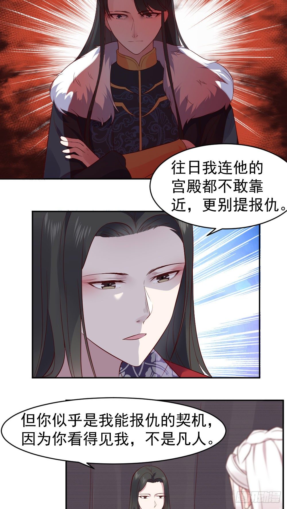 前朝皇子前尘旧事-第6话