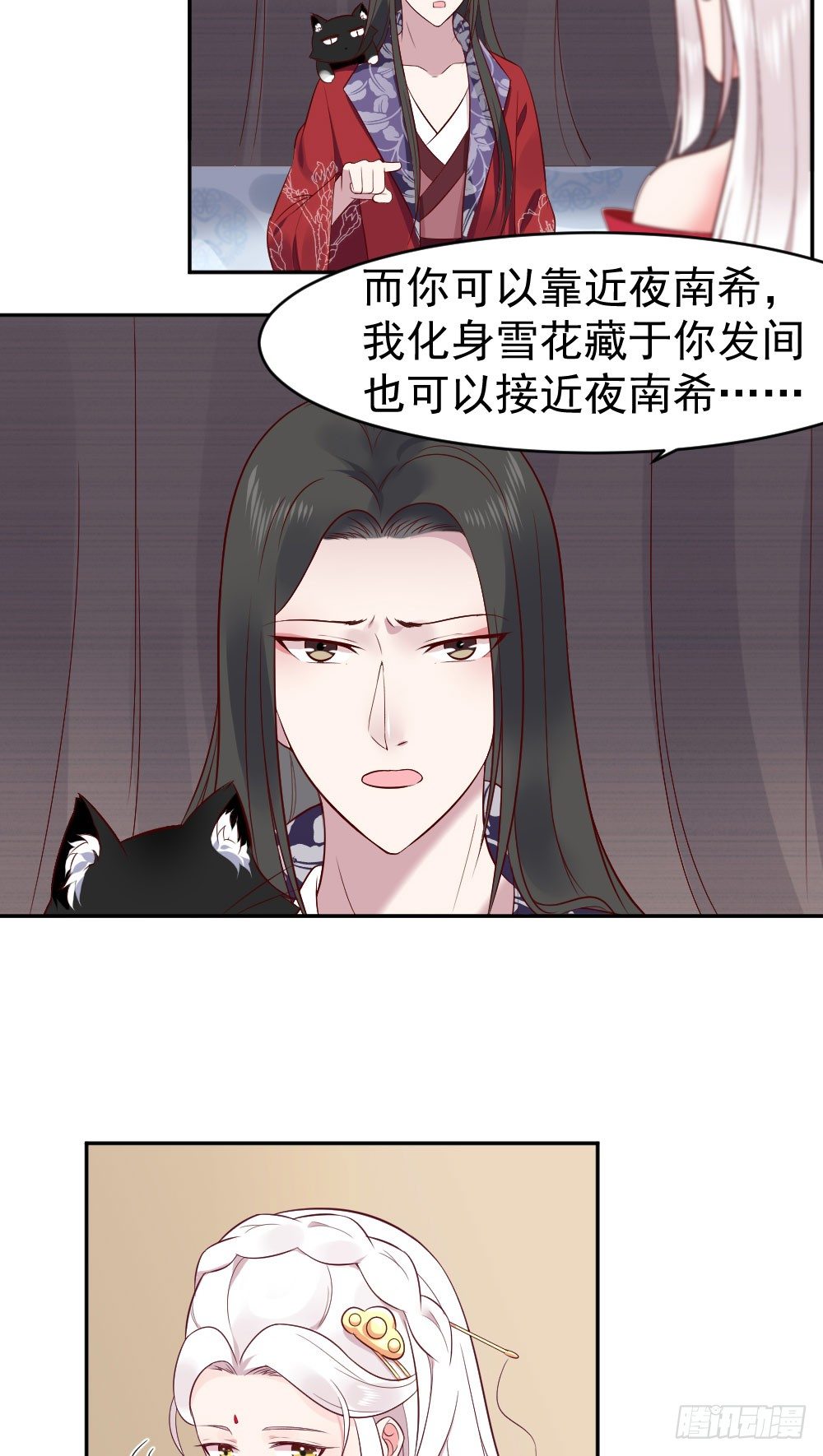 前朝皇子前尘旧事-第6话