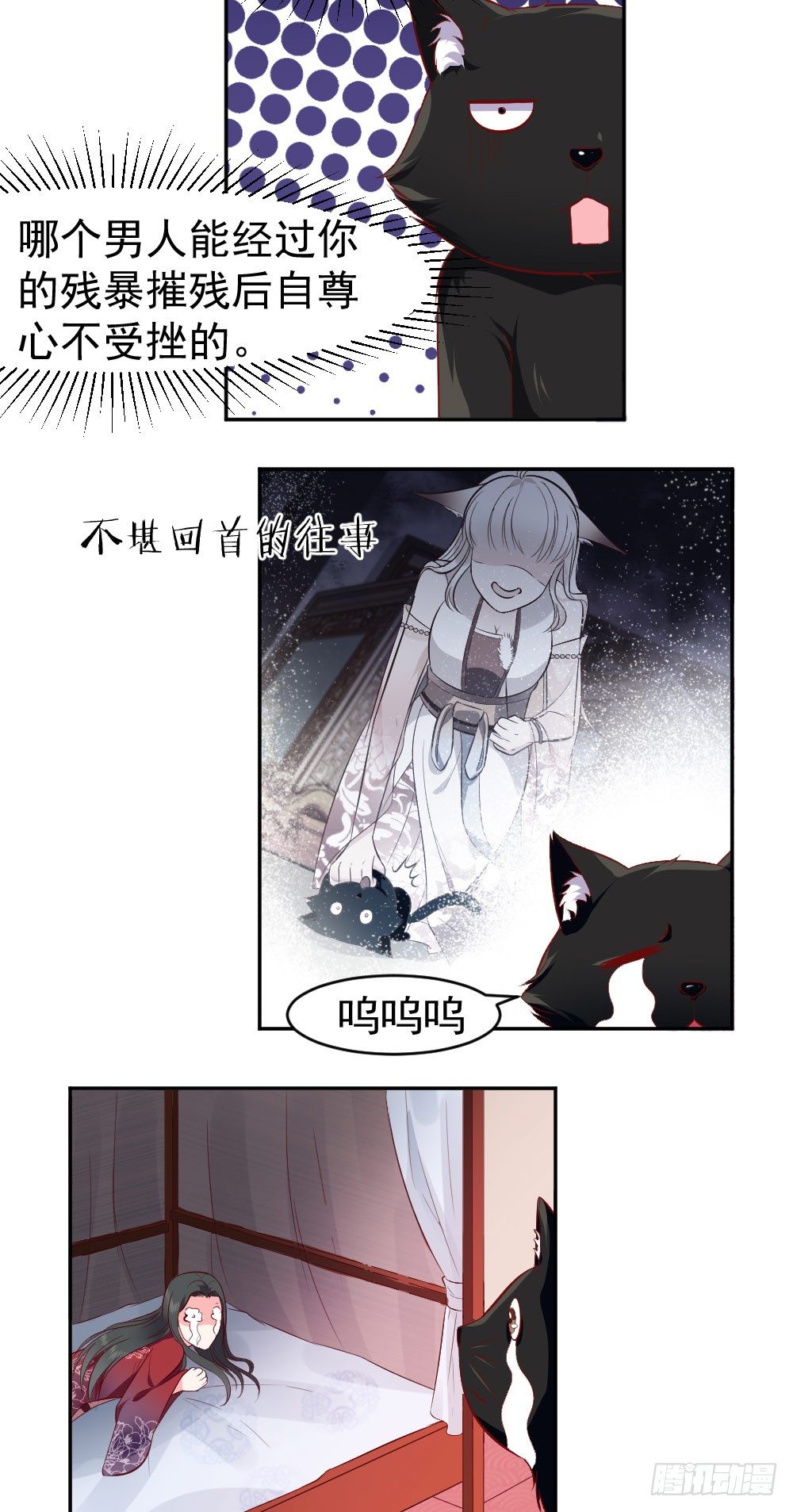 前朝皇子前尘旧事-第6话