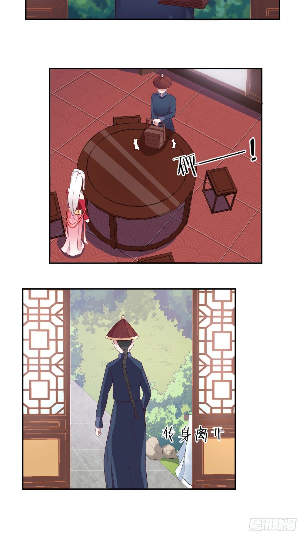 前朝皇子前尘旧事-第6话