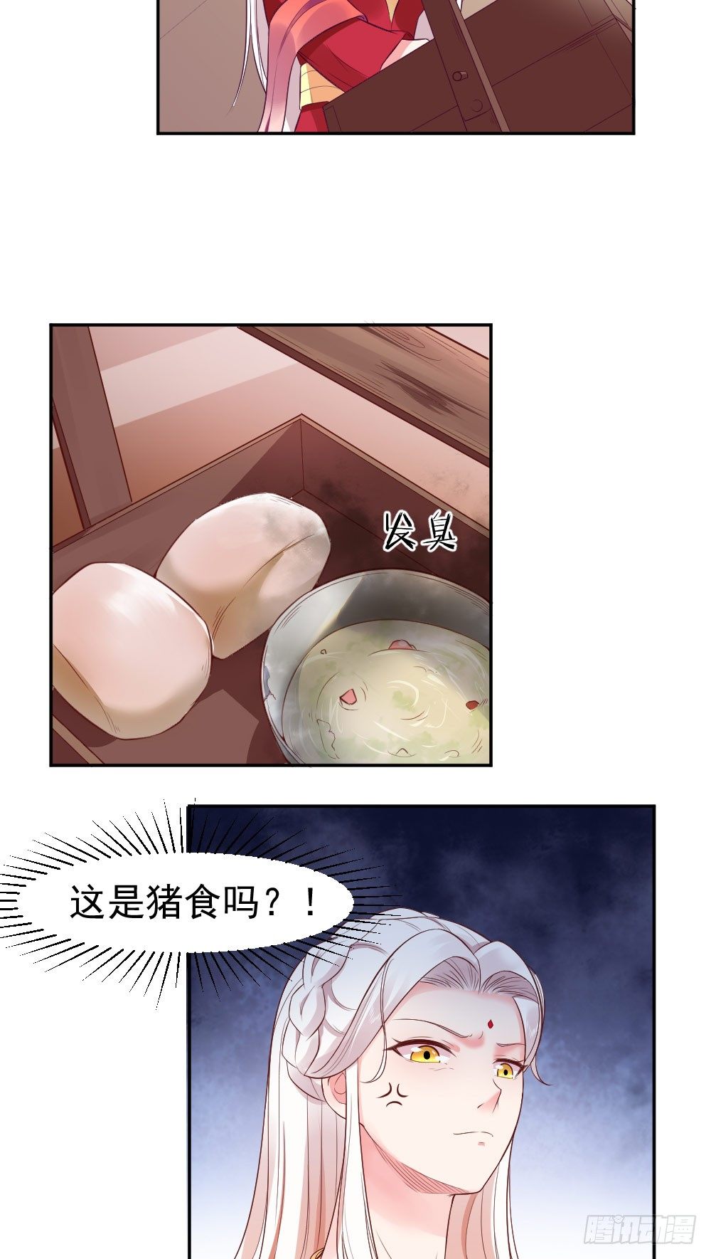 前朝皇子前尘旧事-第6话