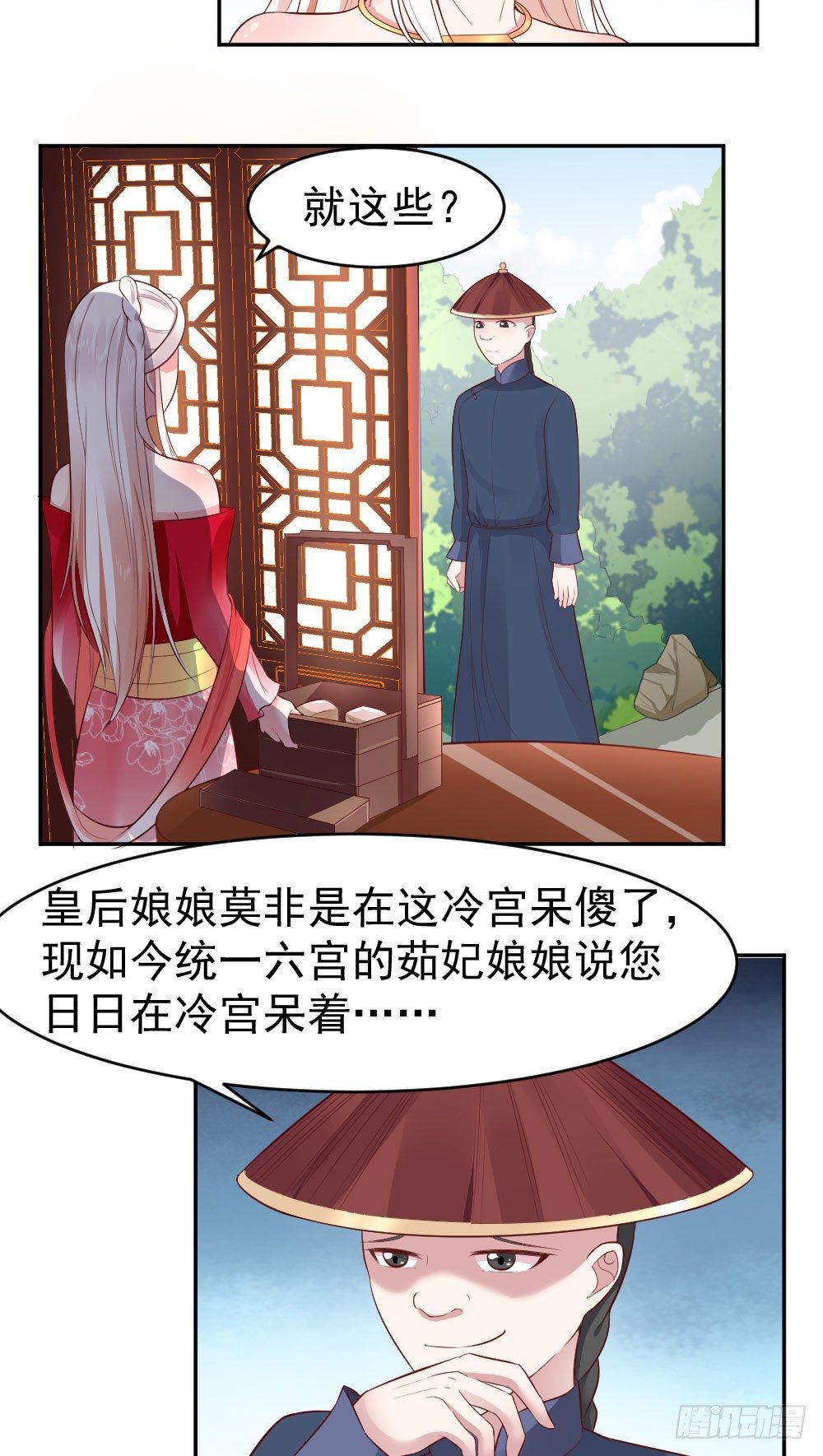 前朝皇子前尘旧事-第6话