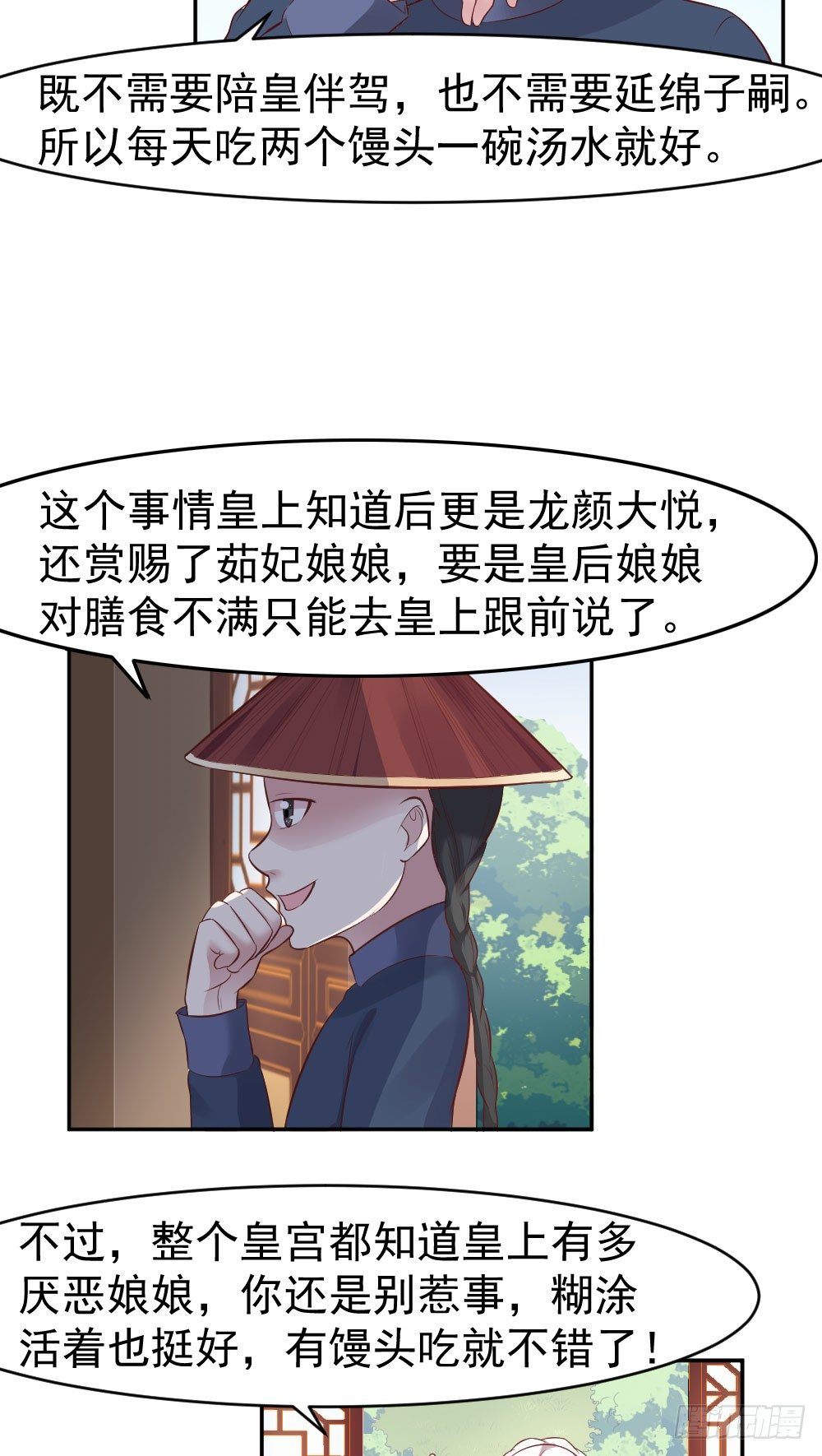 前朝皇子前尘旧事-第6话