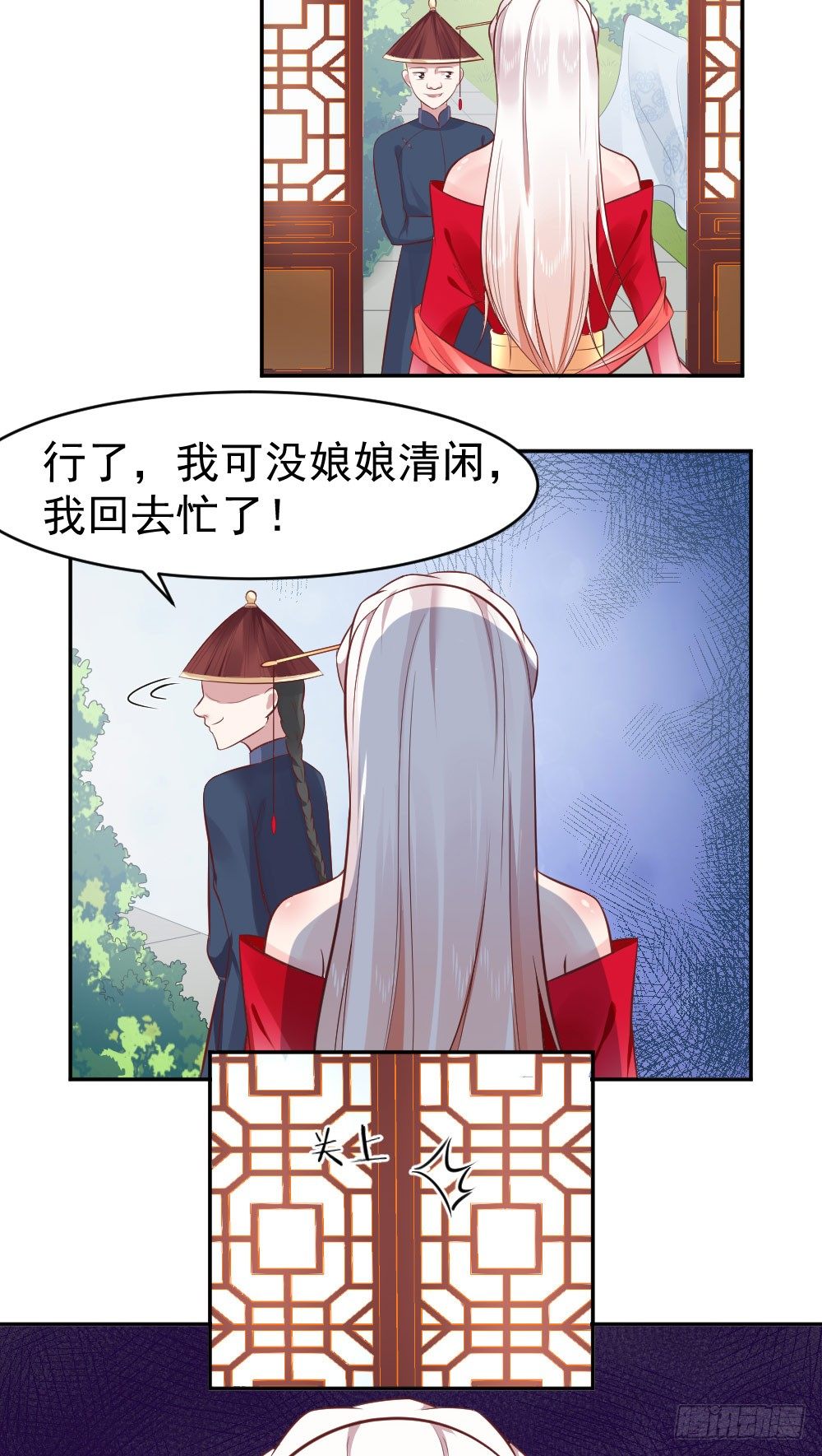 前朝皇子前尘旧事-第6话