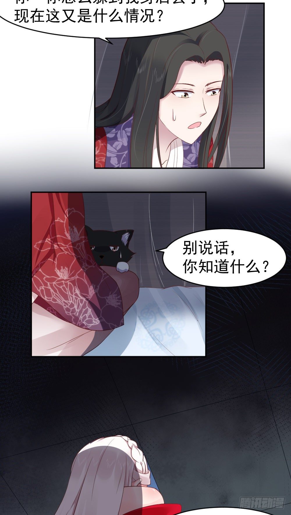 前朝皇子前尘旧事-第6话