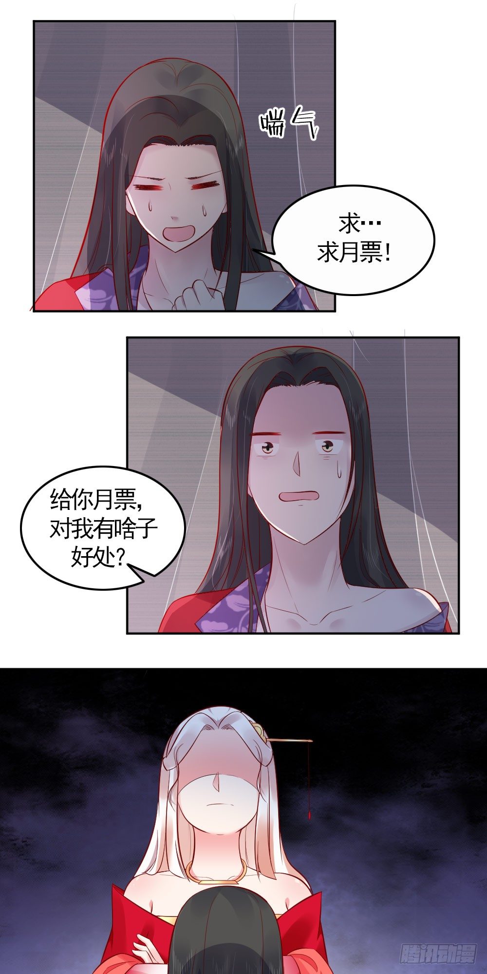 前朝皇子前尘旧事-第6话