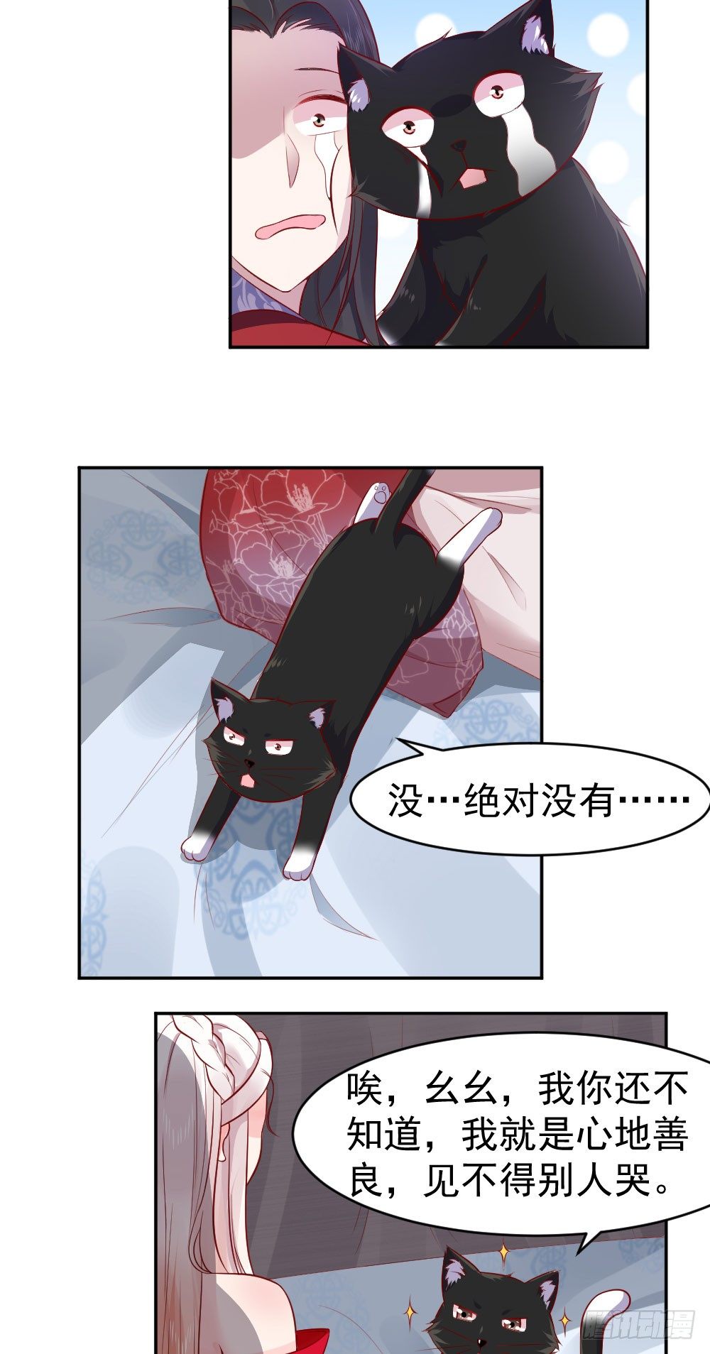 前朝皇子前尘旧事-第6话